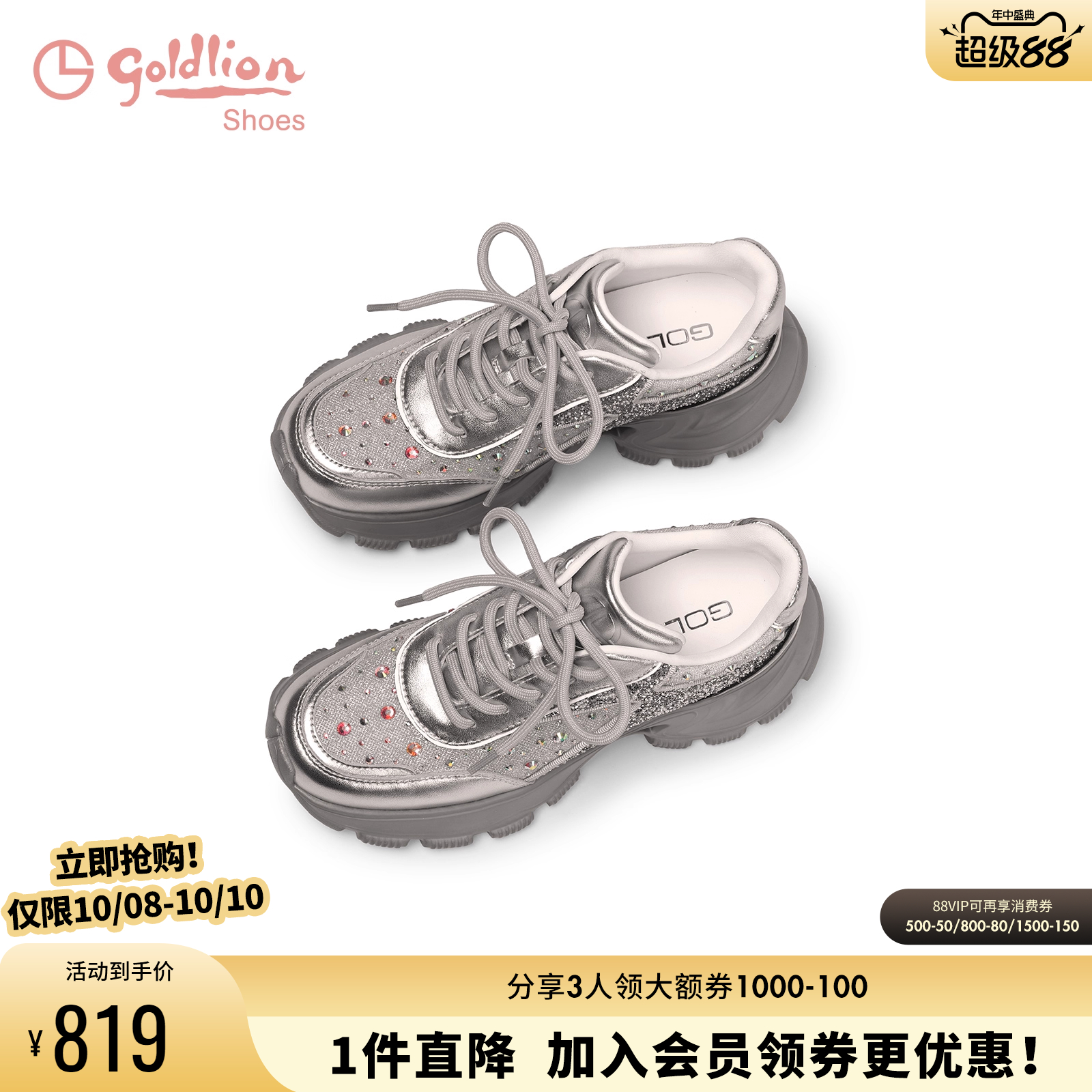 金利来女鞋商场同款2025新款春夏烫钻网面透气厚底休闲运动老爹鞋