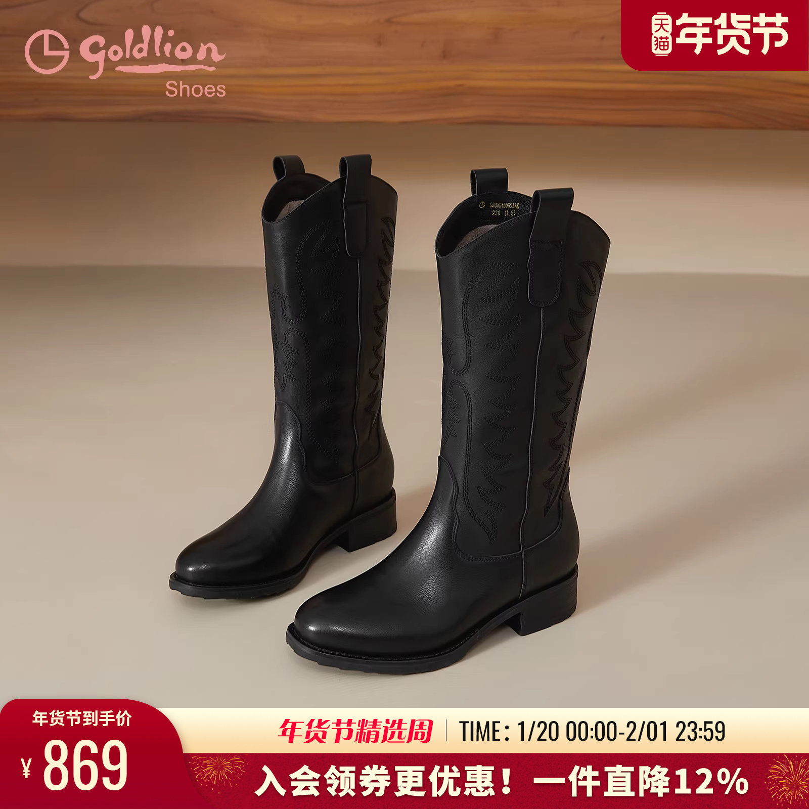 金利来不过膝长靴2025秋冬新款女鞋 复古中筒骑士靴刺绣V口西部靴,女鞋,西部靴,淘宝优惠券,粉丝福利购,淘宝优惠卷