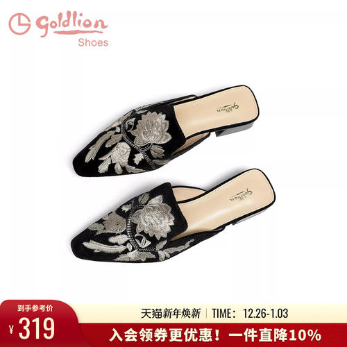 金利来2025春夏新款丝绒包头拖鞋