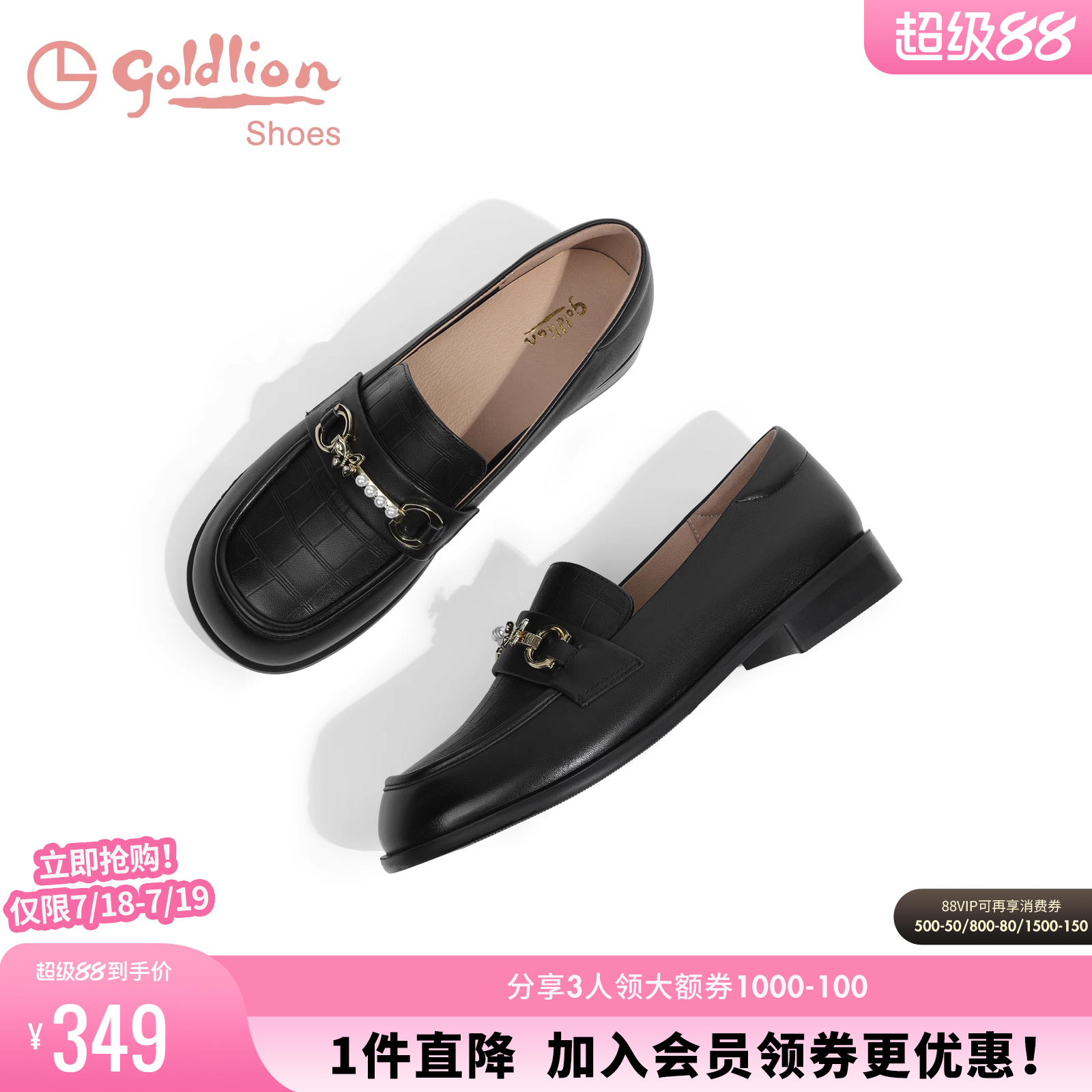 金利来低跟圆头百搭乐福鞋