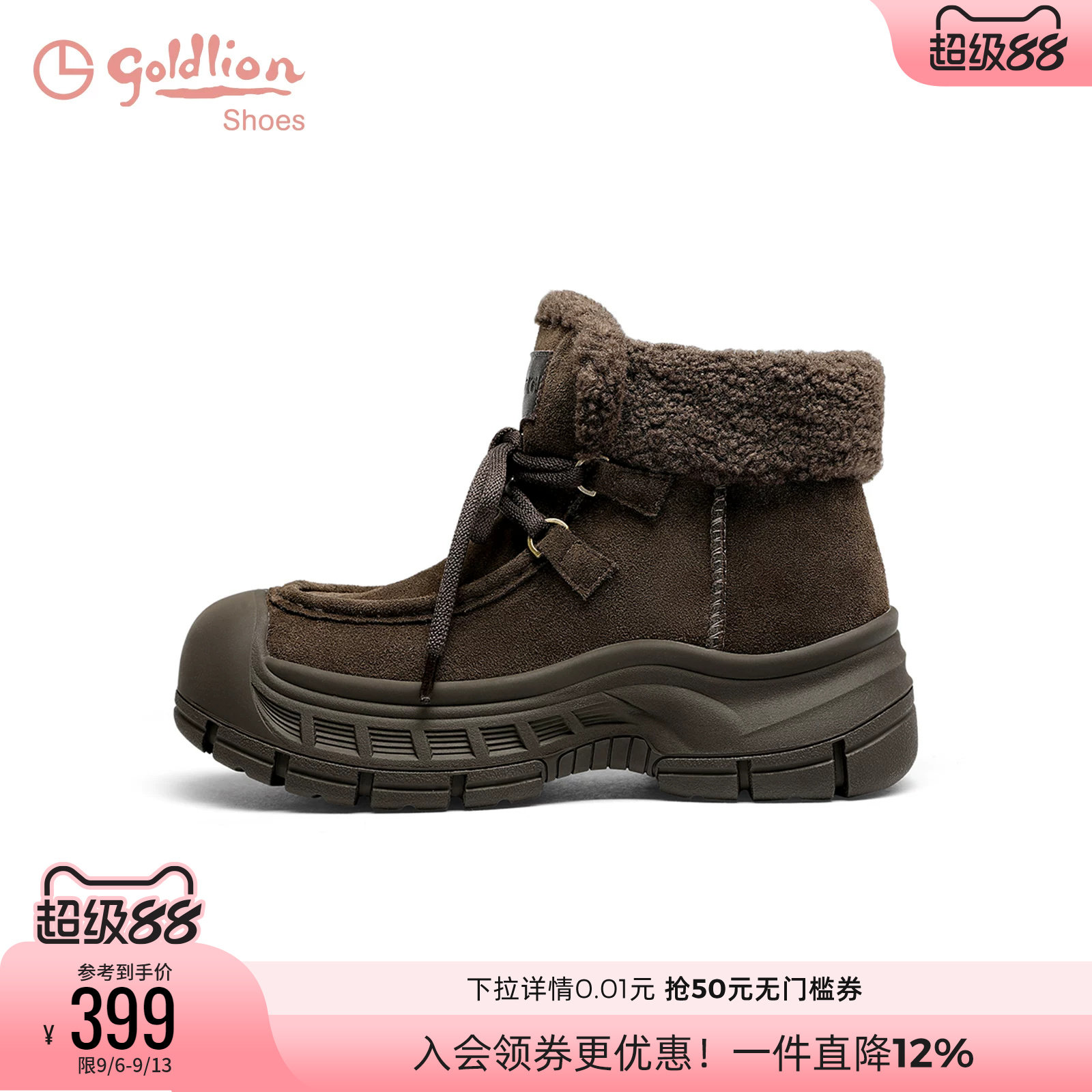 金利来女鞋秋冬加绒保暖雪地靴女增高厚底防滑翻边系带东北毛绒靴