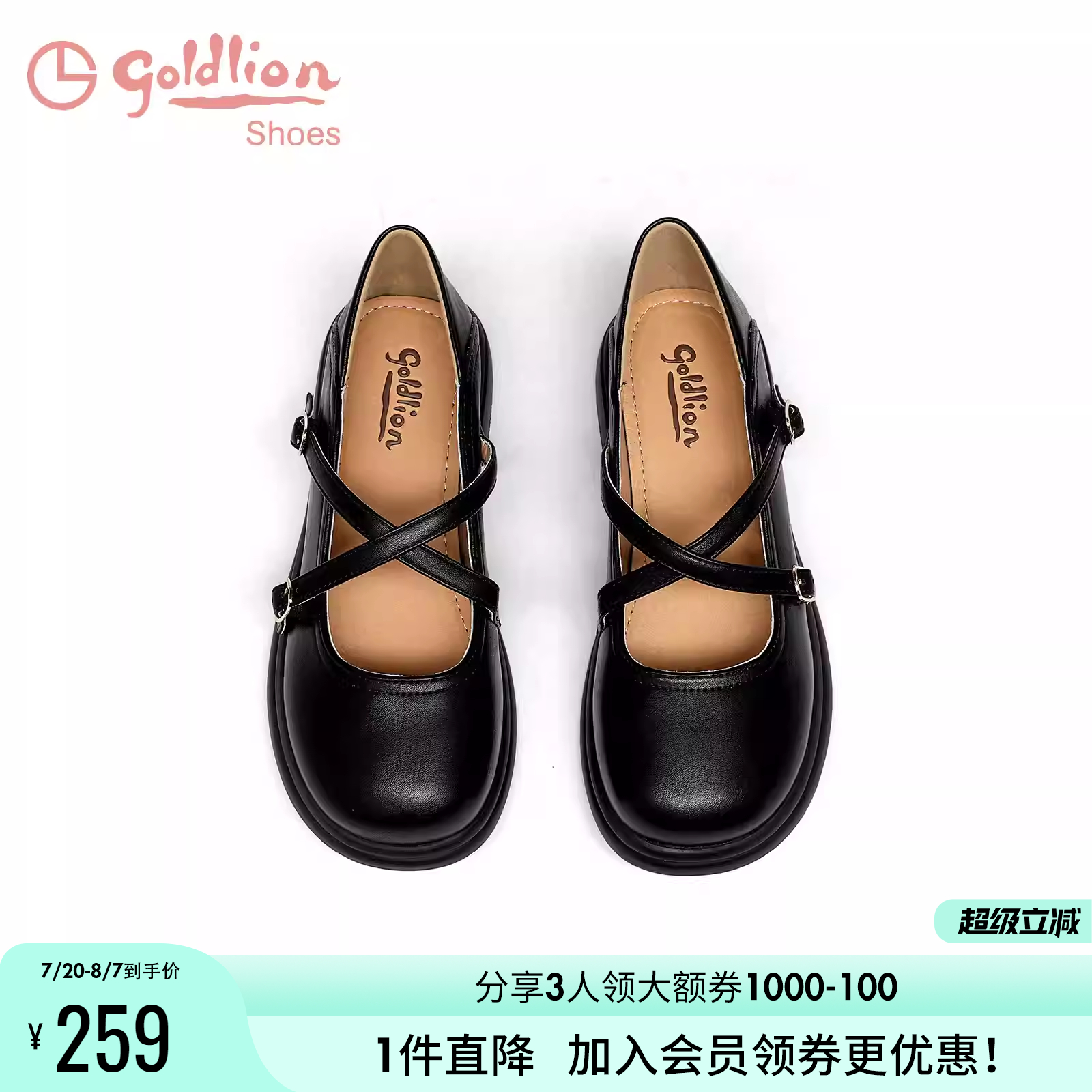 金利来圆头休闲松紧带玛丽珍鞋