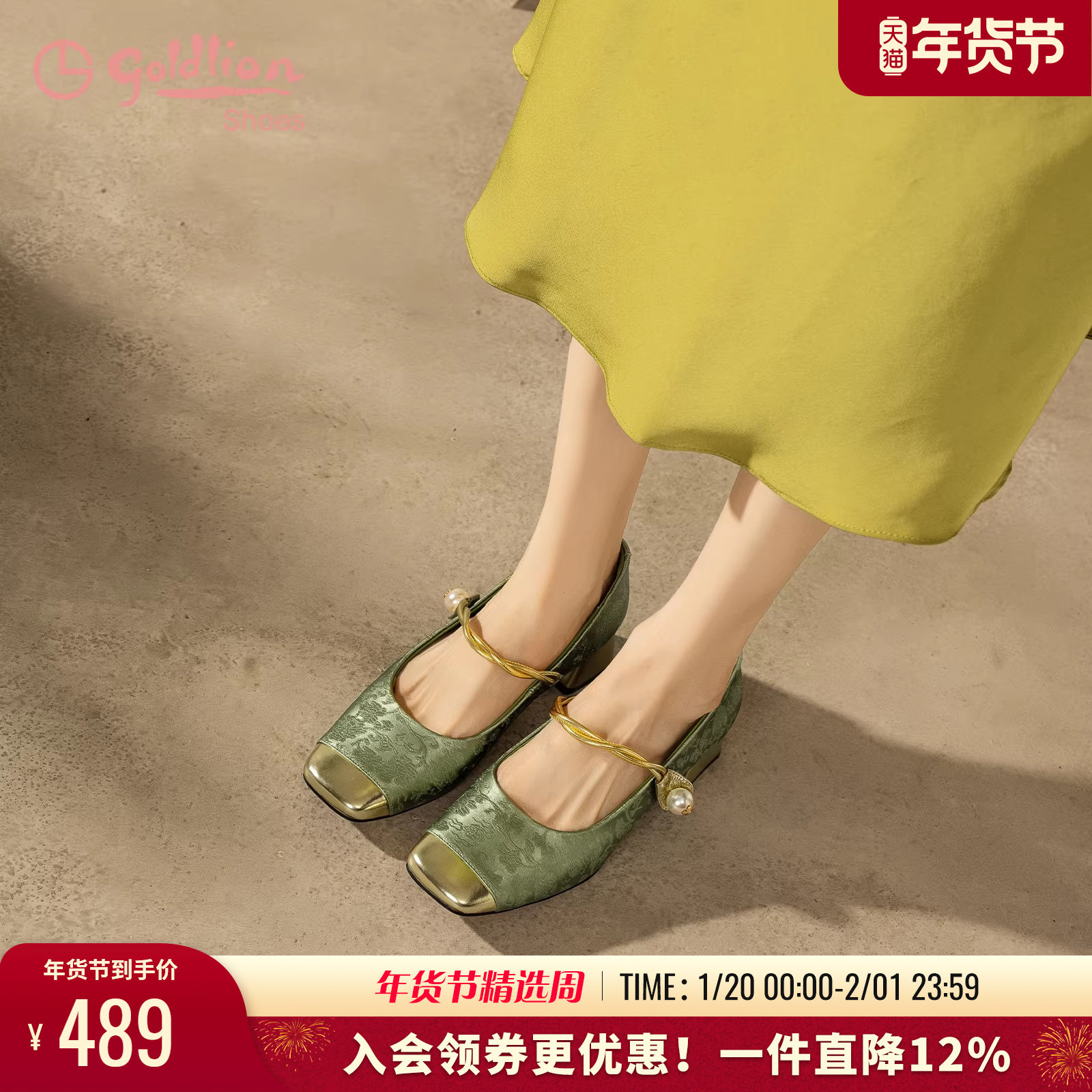 金利来复古玛丽珍单鞋2025春季新款新中式减龄粗跟单鞋方头中跟,女鞋,玛丽珍鞋,淘宝优惠券,粉丝福利购,淘宝优惠卷