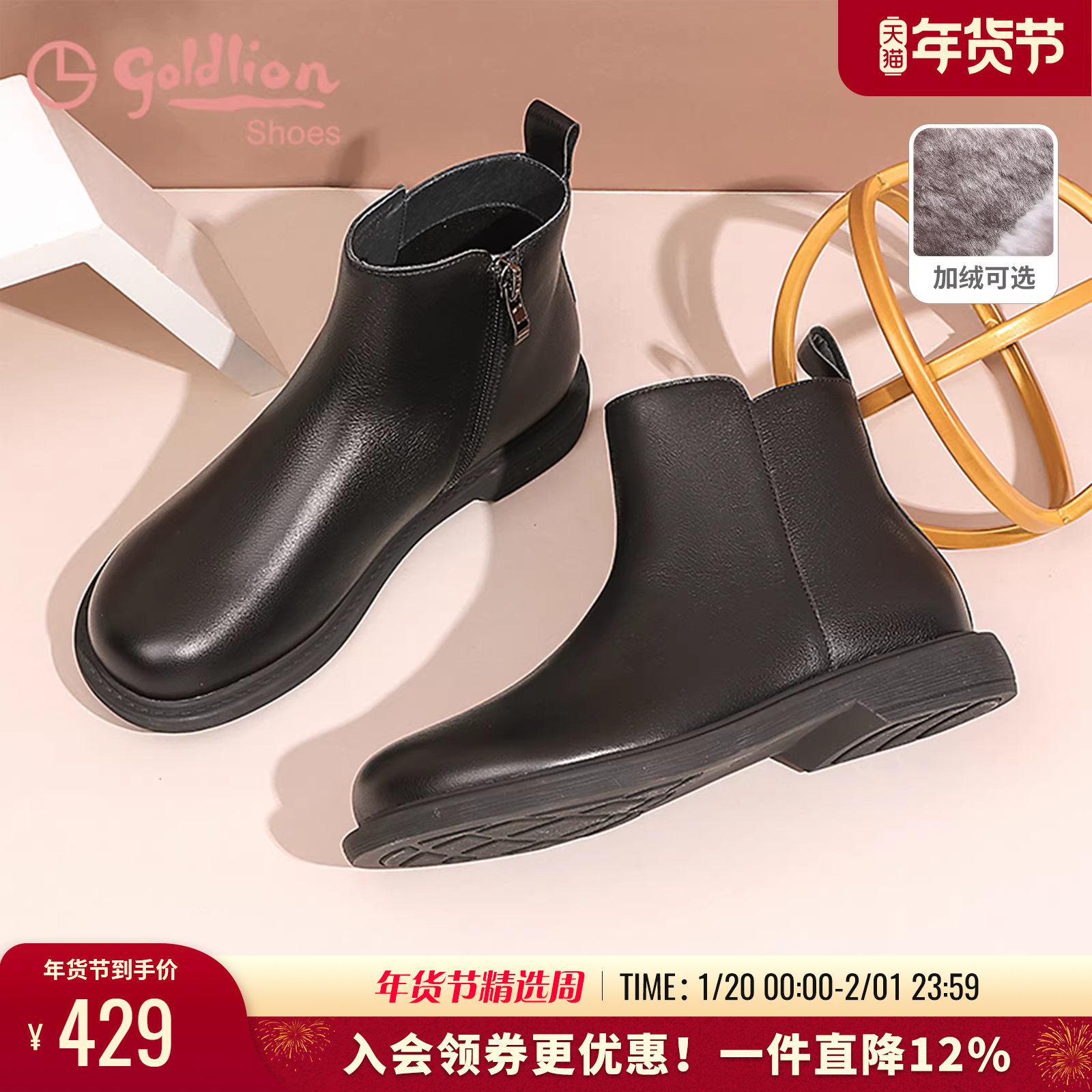 金利来女鞋秋冬圆头平底皮靴短筒牛皮靴子白色低跟短靴女切尔西靴,女鞋,切尔西靴,淘宝优惠券,粉丝福利购,淘宝优惠卷