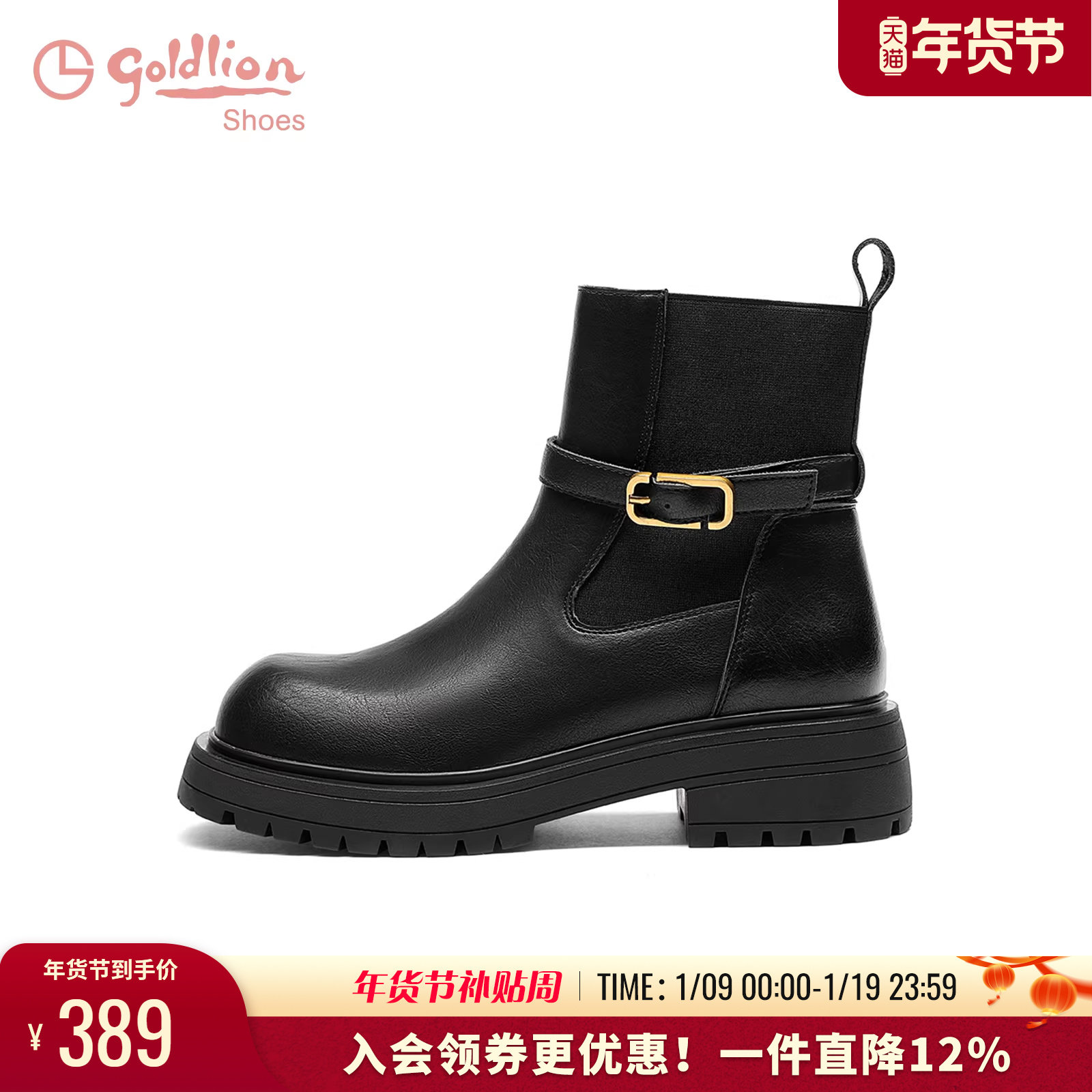 金利来女鞋2025秋冬新款时尚真皮切尔西靴黑色厚底短靴百搭时装靴,女鞋,切尔西靴,淘宝优惠券,粉丝福利购,淘宝优惠卷