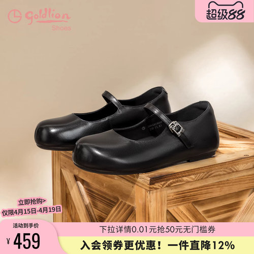金利来一脚蹬黑色平底玛丽珍鞋