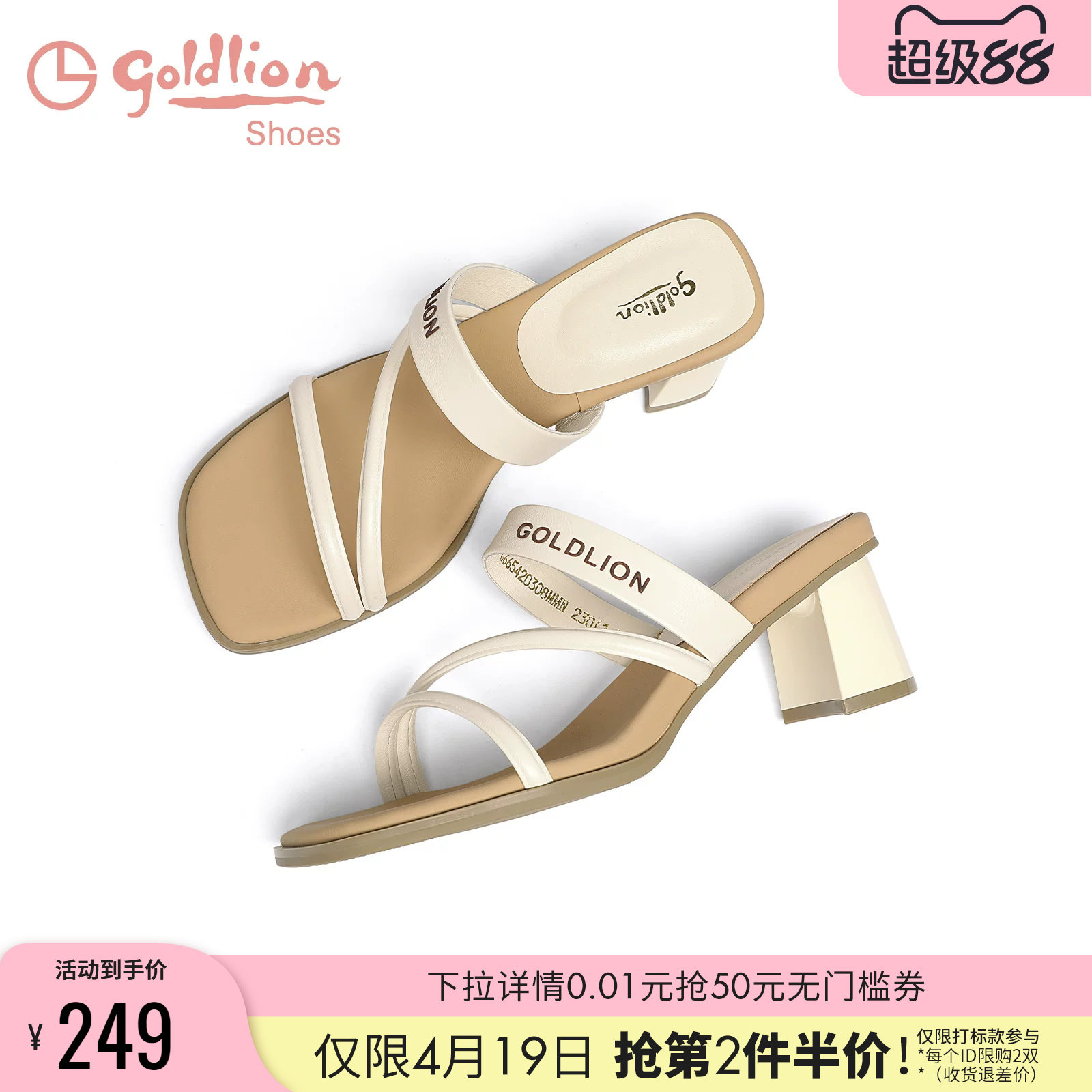 金利来粗跟凉拖鞋女外穿夏季新款女鞋时尚方头露趾高跟一字拖鞋女