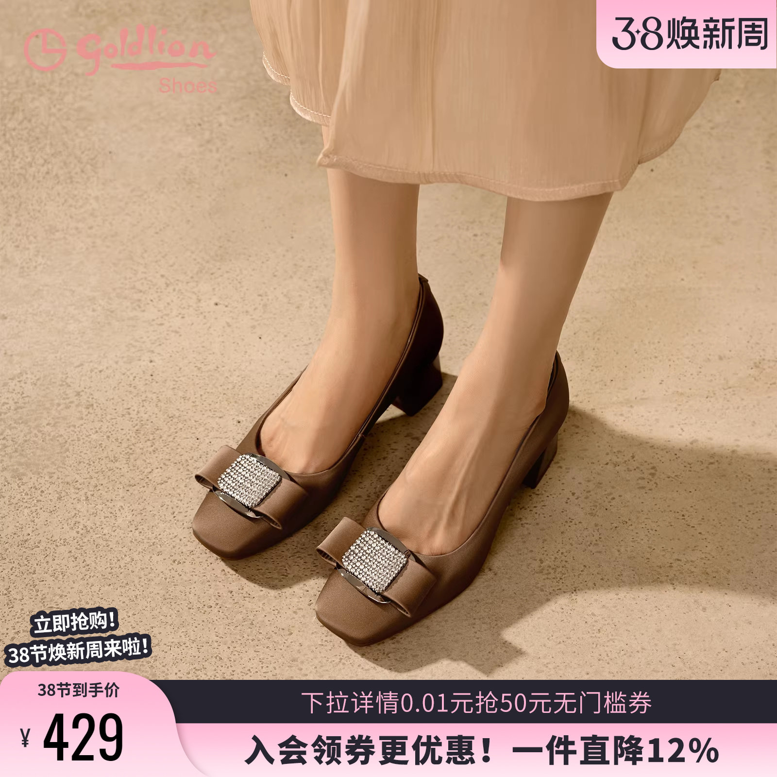 金利来粗跟单鞋女春秋女鞋高级感真丝绸缎牛皮百搭浅口中跟高跟鞋