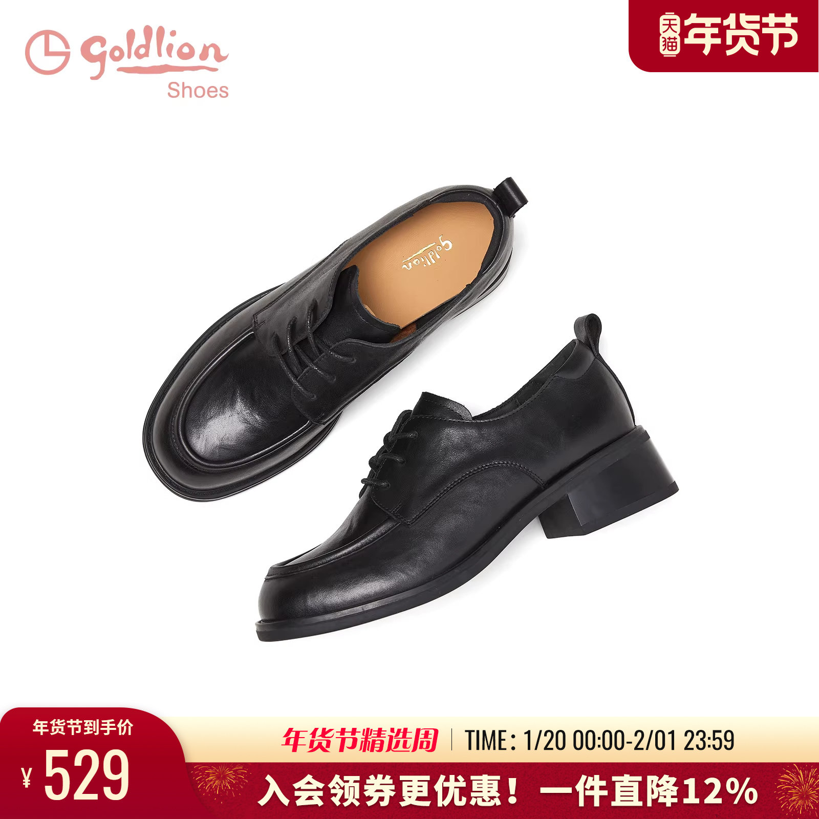 金利来粗跟小皮鞋女2025秋季新款女鞋复古英伦风通勤不累脚乐福鞋,女鞋,牛津鞋/布洛克鞋/德比鞋,淘宝优惠券,粉丝福利购,淘宝优惠卷