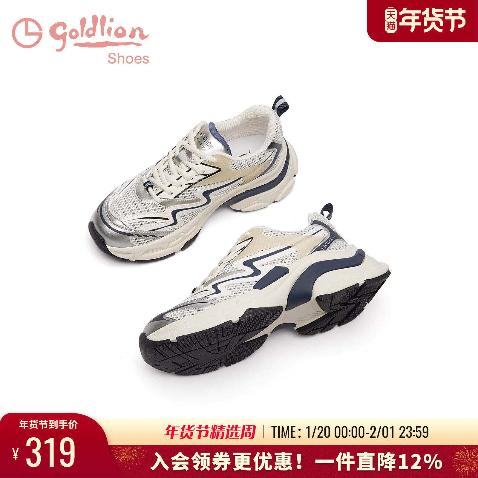 金利来女鞋商场同款春秋银色增高厚底休闲鞋透气网面运动老爹鞋女,女鞋,老爹鞋,淘宝优惠券,粉丝福利购,淘宝优惠卷