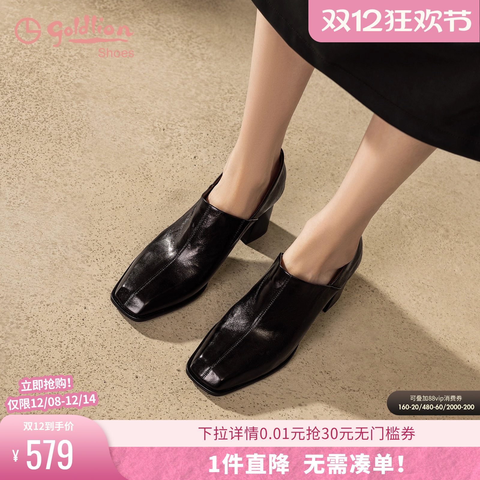 金利来粗跟方头一脚蹬单鞋