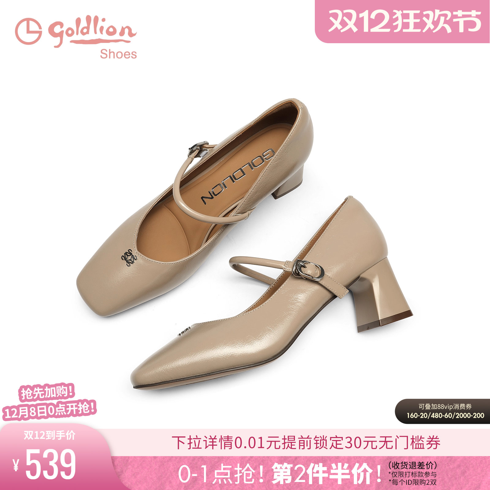 金利来法式复古玛丽珍鞋