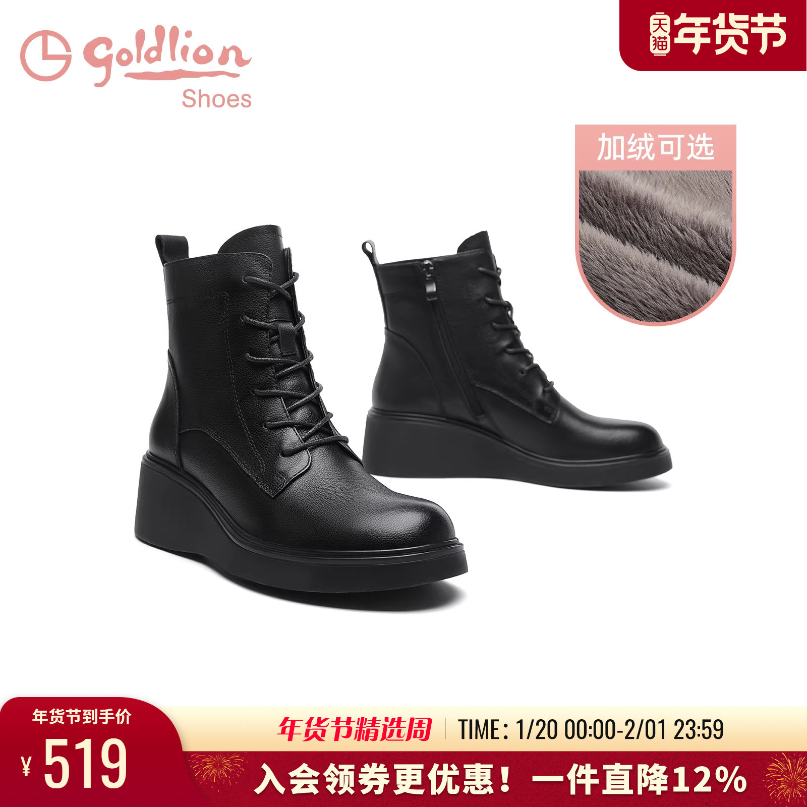 金利来女鞋秋冬加绒保暖真皮坡跟短靴百搭小个子增高厚底马丁靴女