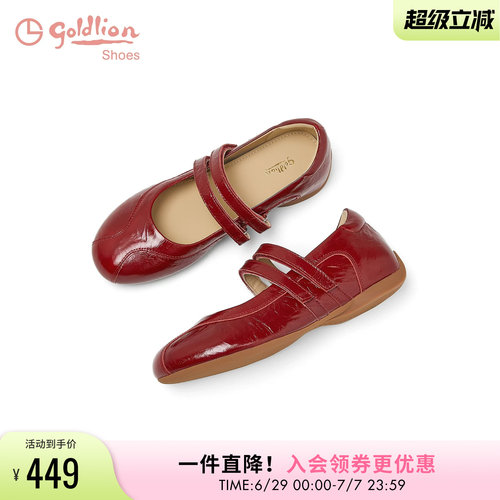 金利来平底玛丽珍鞋女