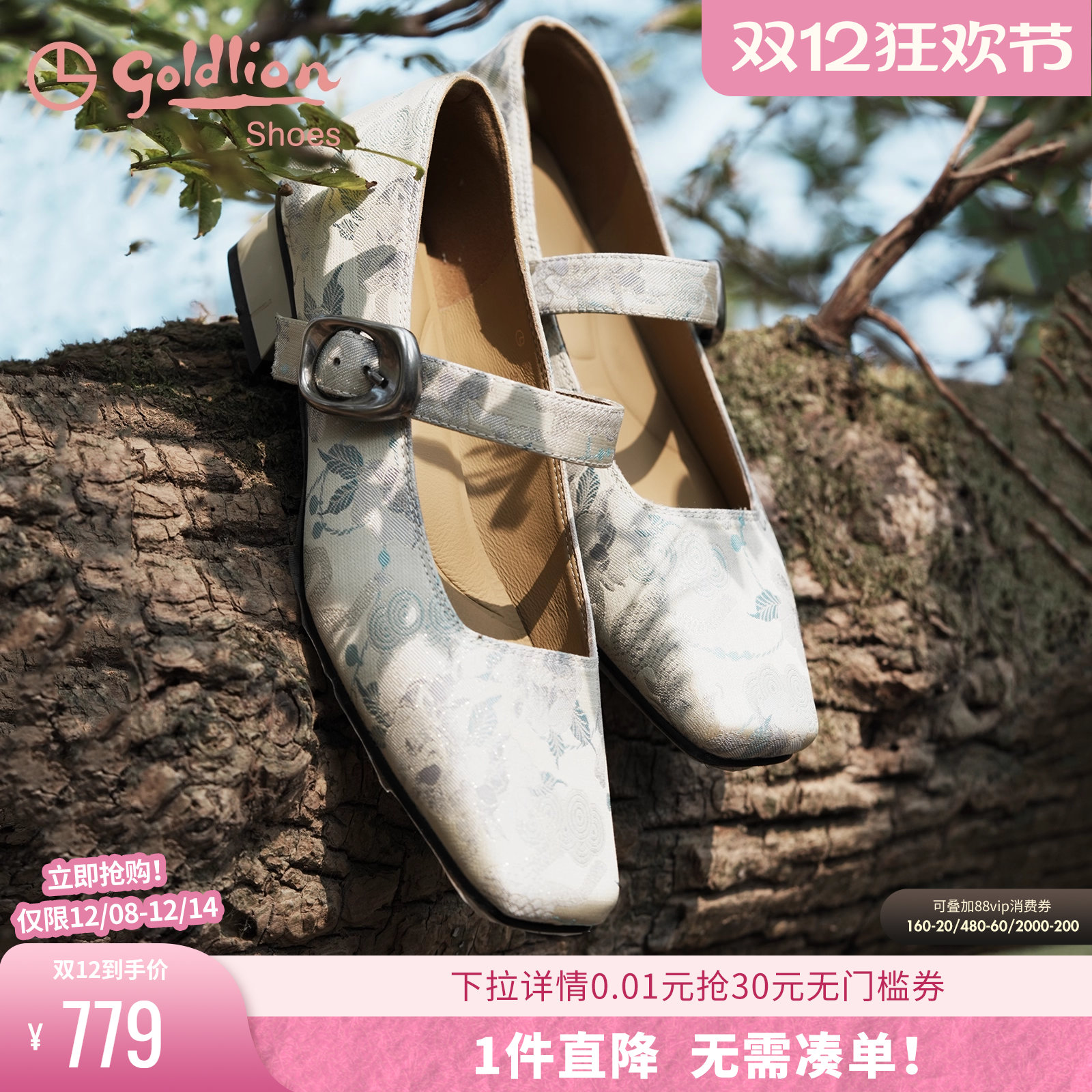 金利来新中式复古国风玛丽珍