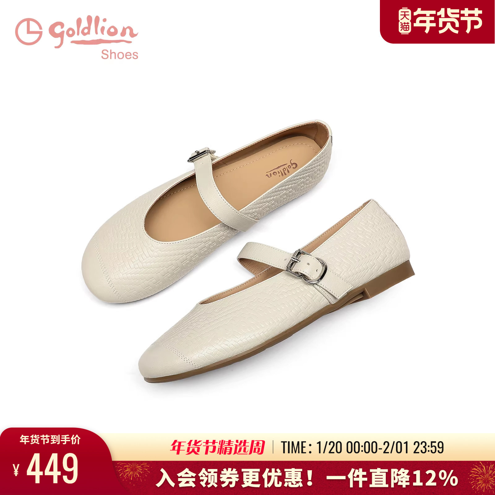 金利来女鞋2025秋季新款一脚蹬平底白色玛丽珍鞋舒适软底浅口单鞋,女鞋,玛丽珍鞋,淘宝优惠券,粉丝福利购,淘宝优惠卷