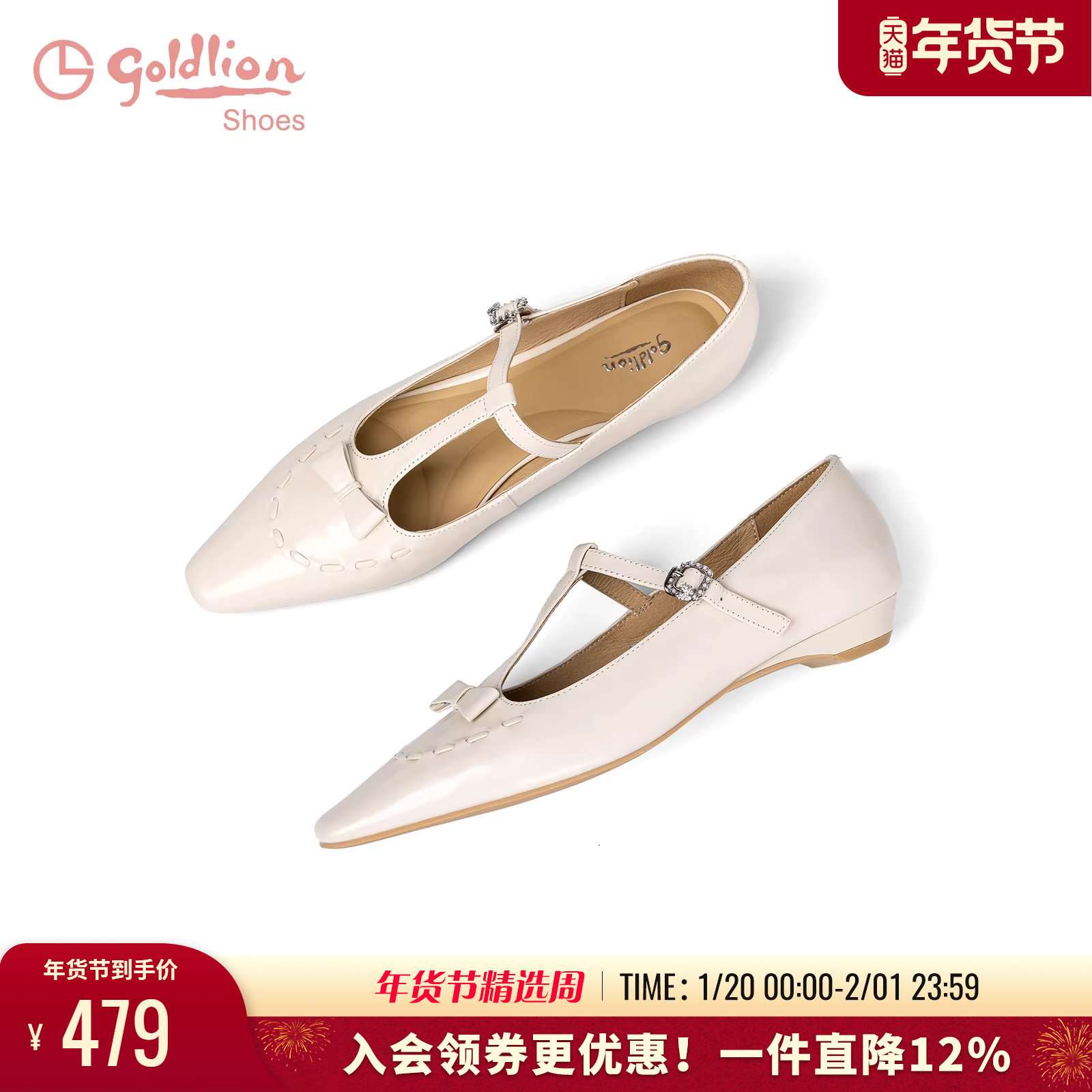 金利来法式复古玛丽珍鞋 春季新款真皮女鞋T字带百搭低跟浅口单鞋,女鞋,玛丽珍鞋,淘宝优惠券,粉丝福利购,淘宝优惠卷