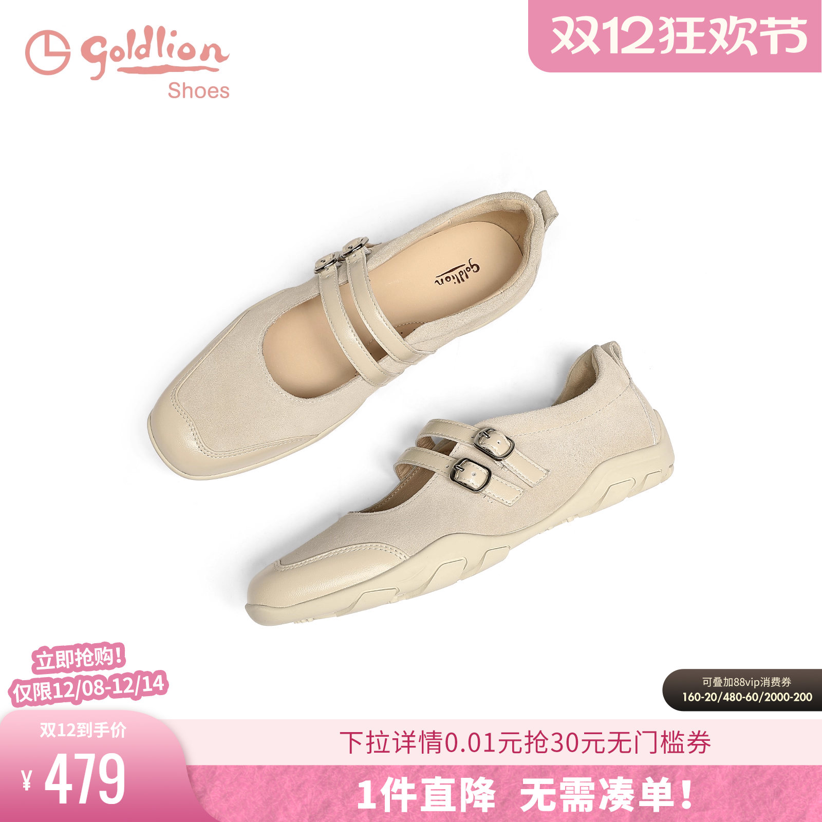 秋季小香风一字带晚晚鞋子金利来