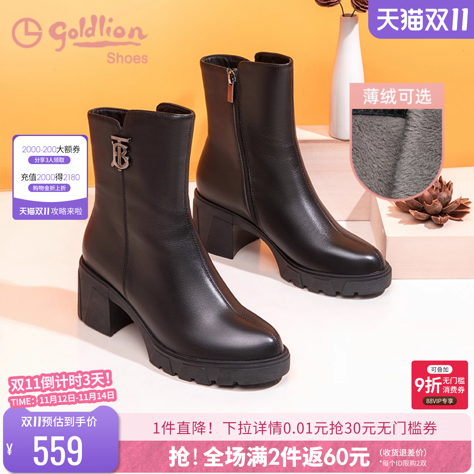 金利来粗跟加绒短靴女冬季东北黑色妈妈裸靴真皮高跟保暖中筒靴子