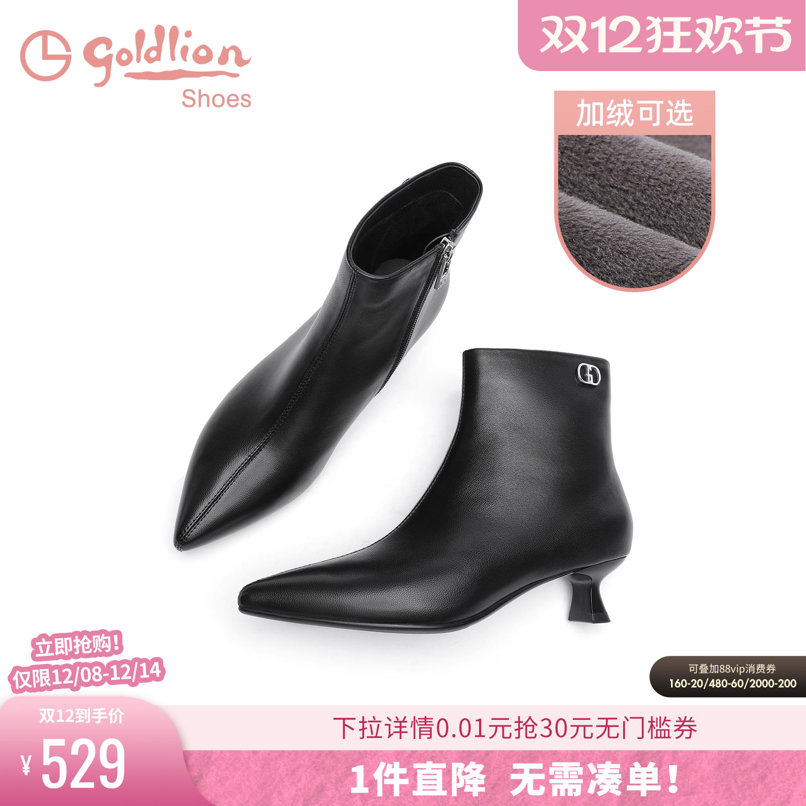 金利来尖头细跟短筒时装靴