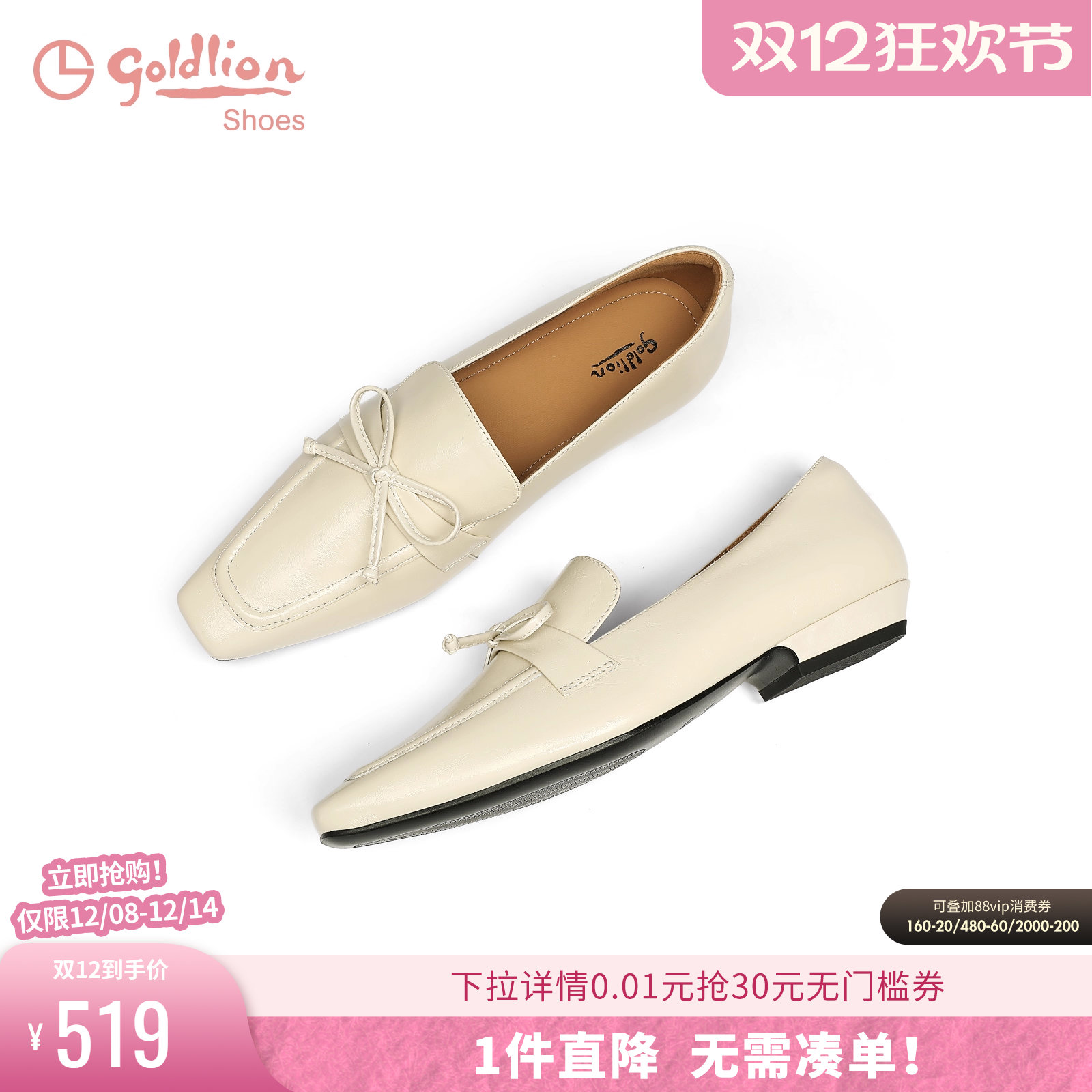 金利来2025春季新款低跟乐福鞋