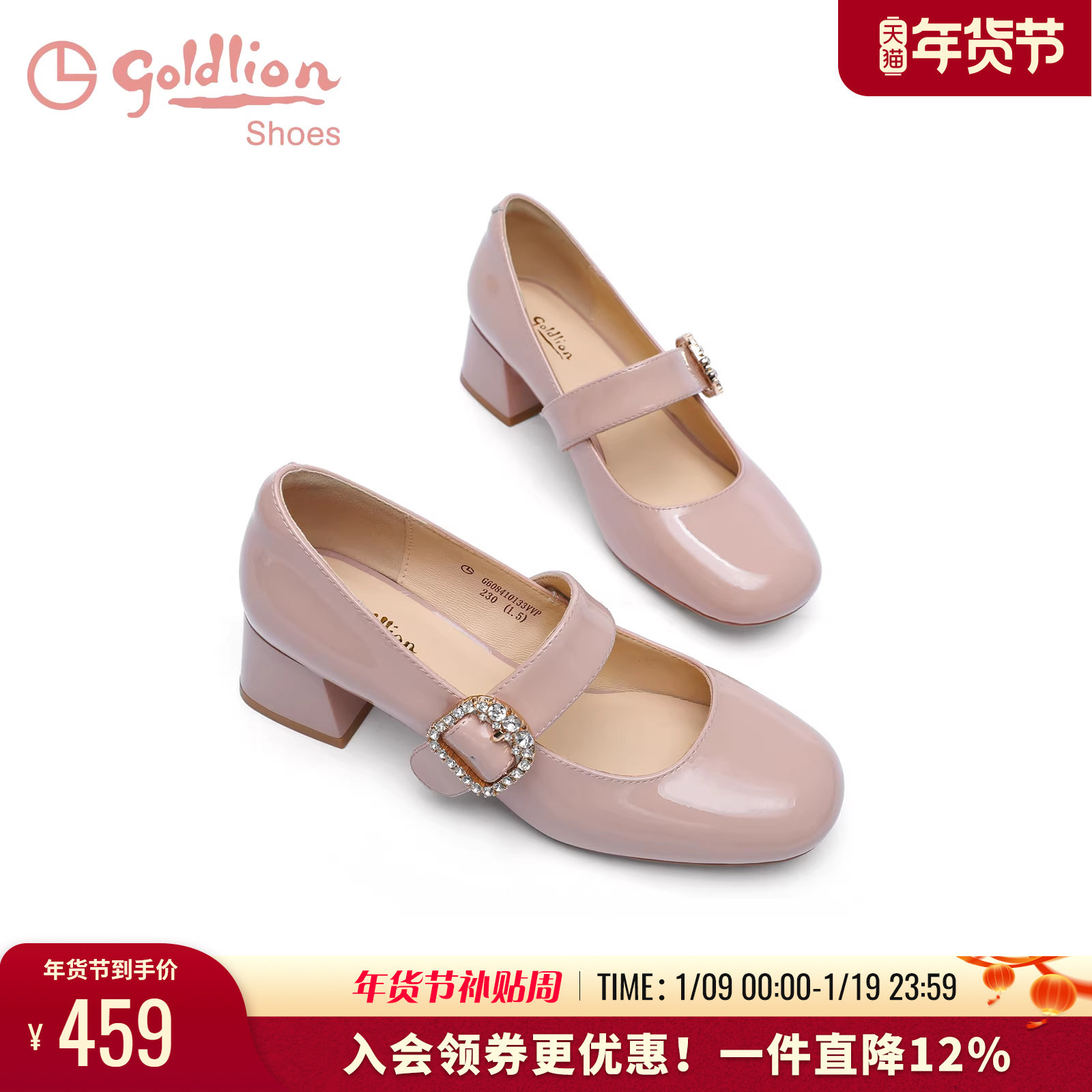 【粉红女郎】金利来玛丽珍鞋女粗跟春季新款女鞋真皮中跟浅口单鞋,女鞋,玛丽珍鞋,淘宝优惠券,粉丝福利购,淘宝优惠卷