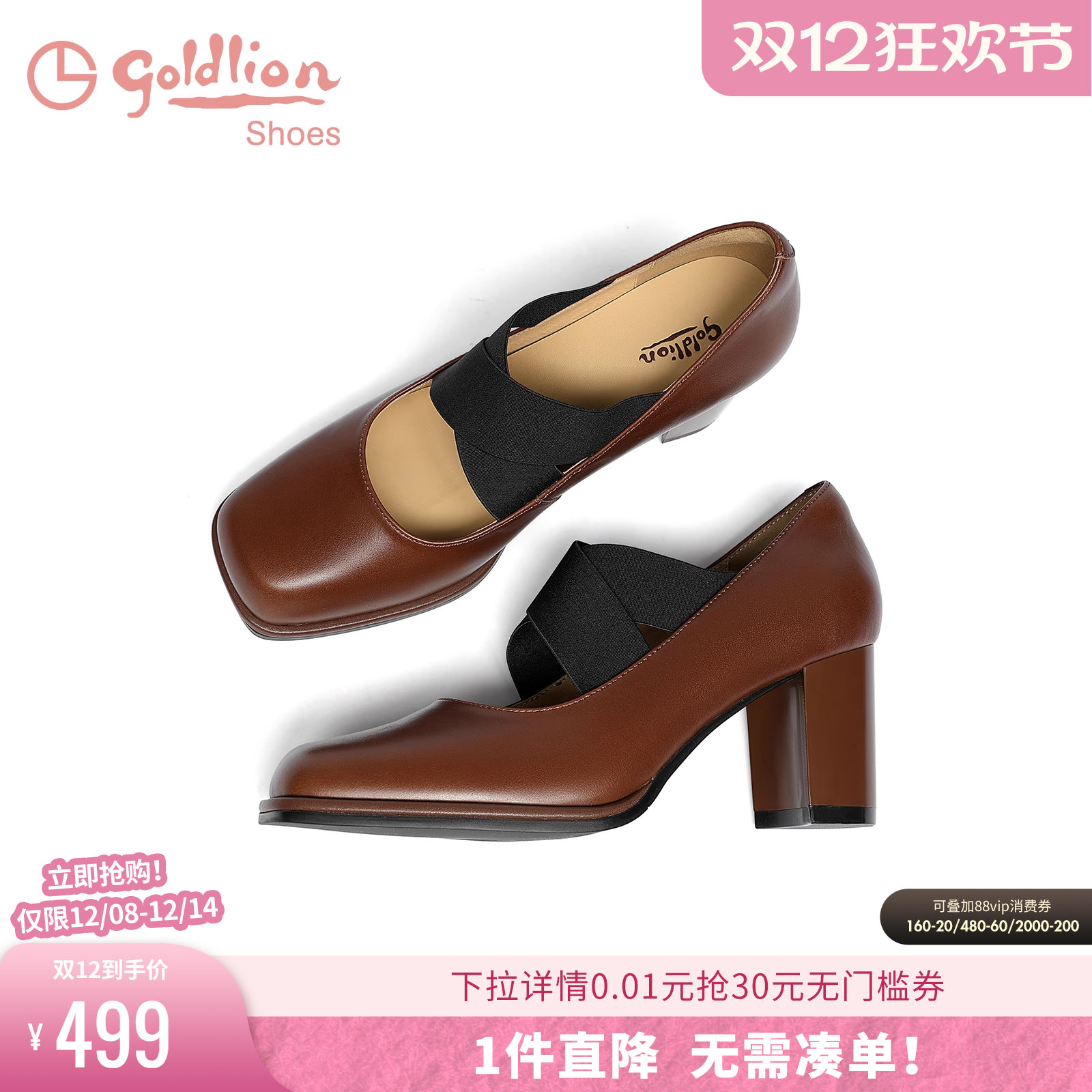 金利来复古浅口玛丽珍鞋