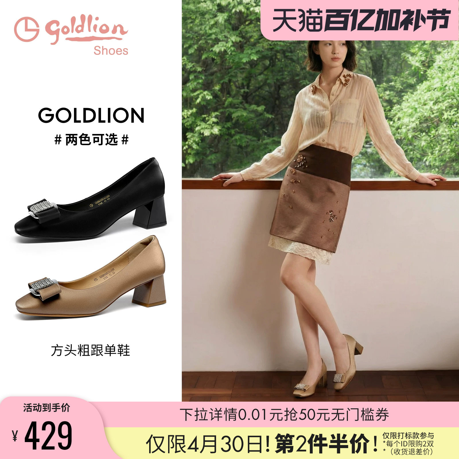 金利来粗跟单鞋女春秋女鞋高级感真丝绸缎牛皮百搭浅口中跟高跟鞋