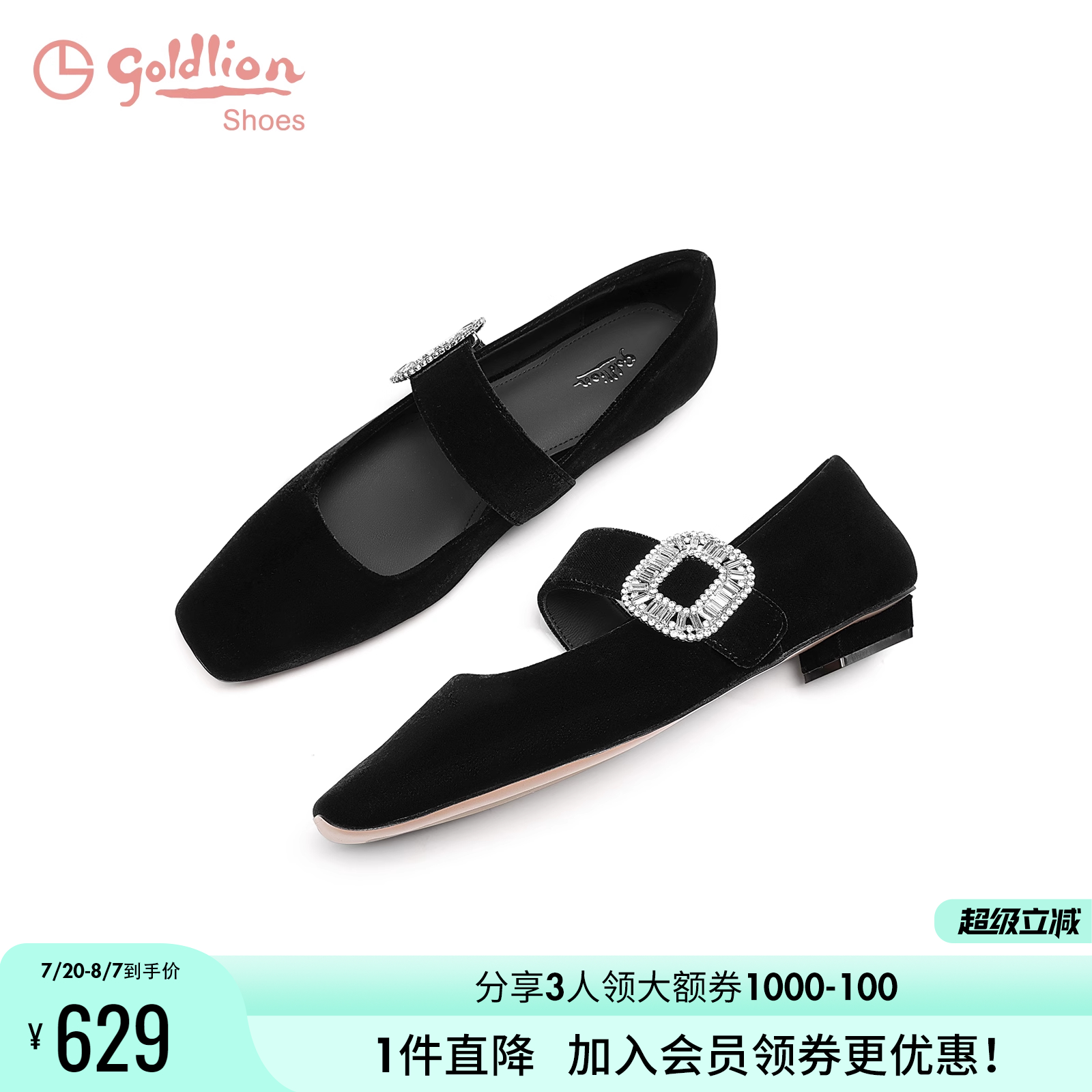 金利来低跟方头玛丽珍单鞋