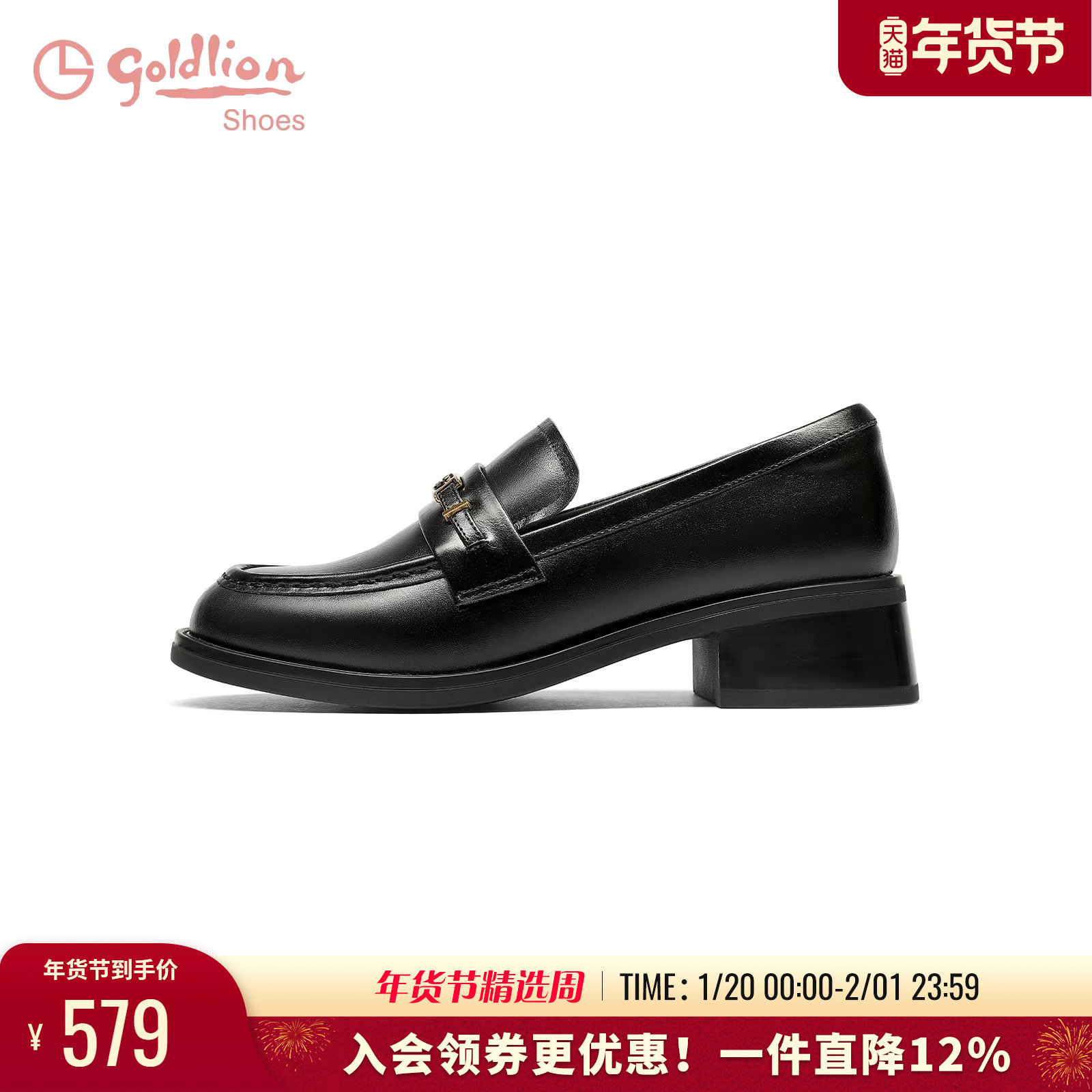 金利来女鞋2026春季英伦圆头乐福鞋女真皮粗跟通勤百搭老钱风单鞋,女鞋,乐福鞋（豆豆鞋）,淘宝优惠券,粉丝福利购,淘宝优惠卷