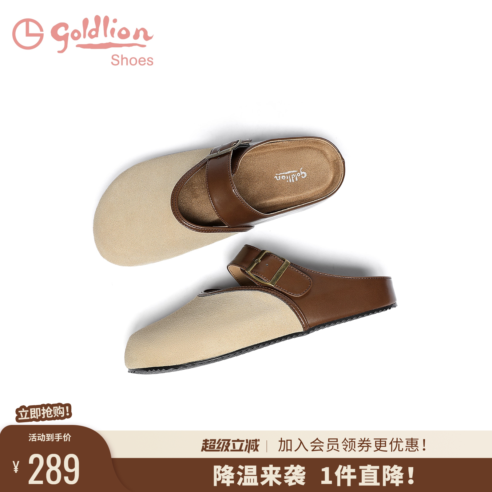 金利来平底圆头休闲穆勒鞋