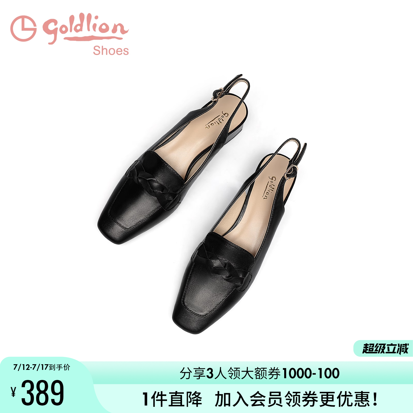 金利来包头凉鞋女仙女风夏季新款女鞋时尚黑色真皮中跟浅口单鞋女