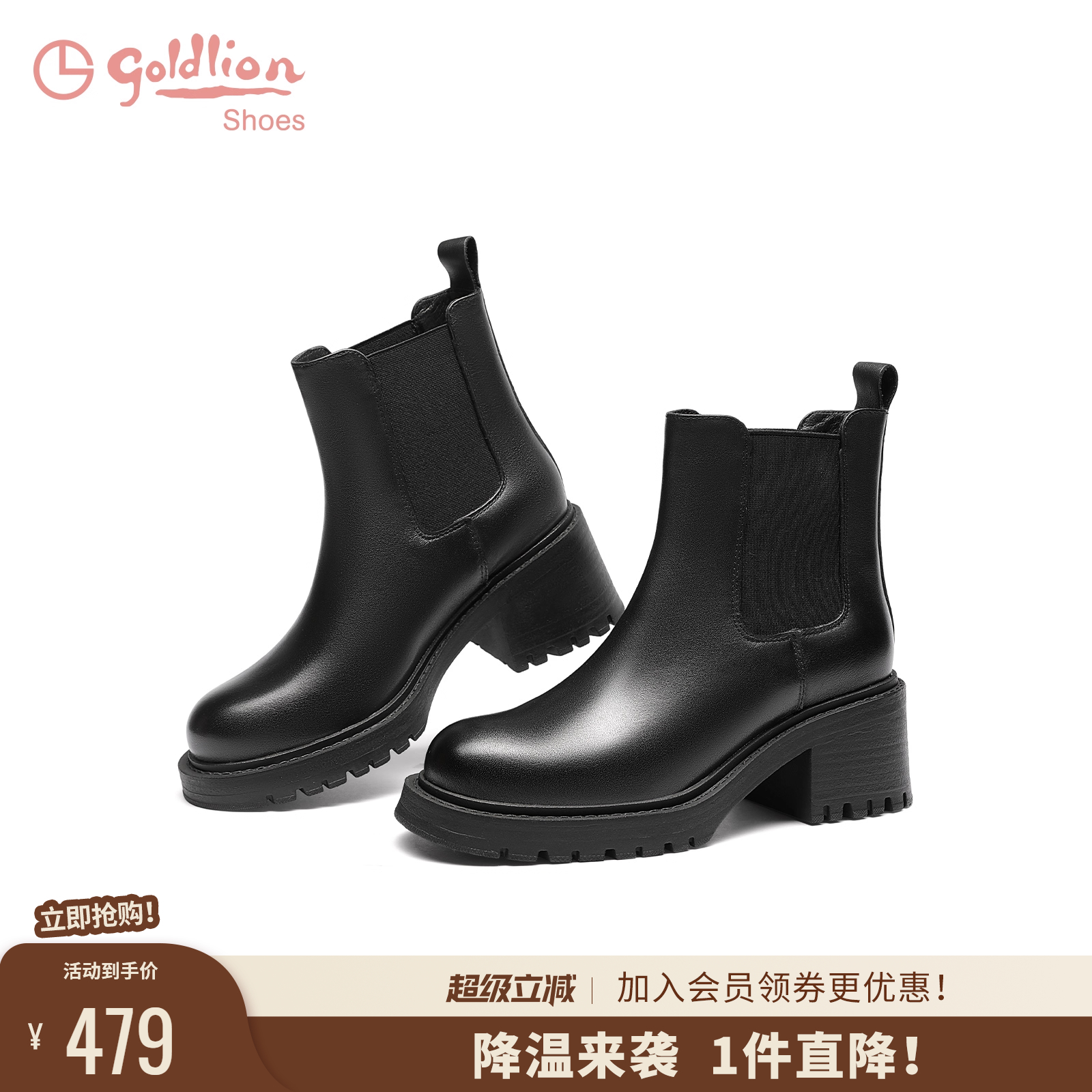 金利来粗跟短筒切尔西靴