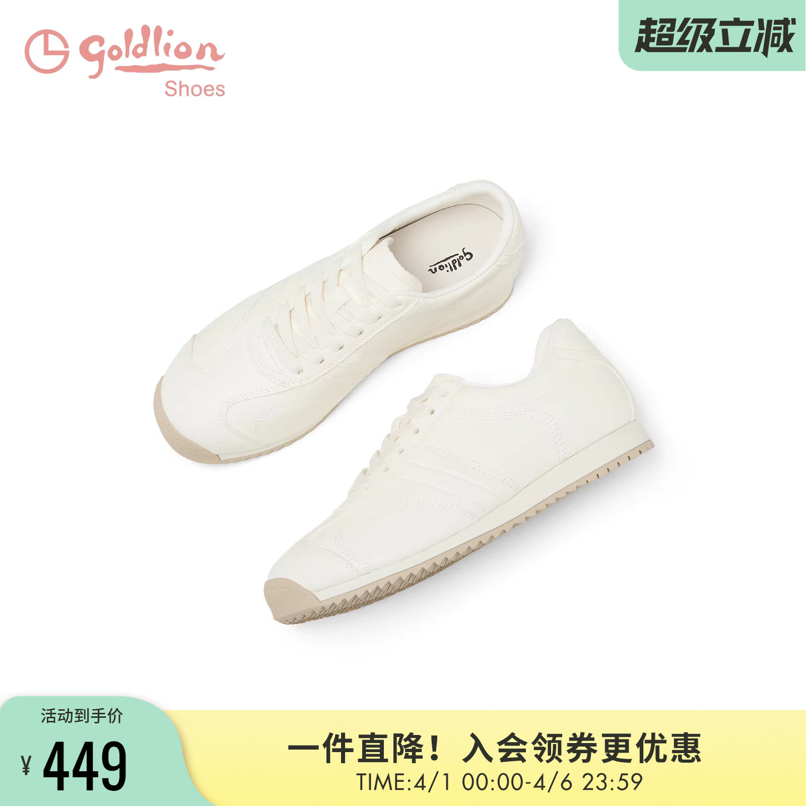 金利来白色德训鞋女2026春季新款女鞋真皮百搭平底运动休闲阿甘鞋