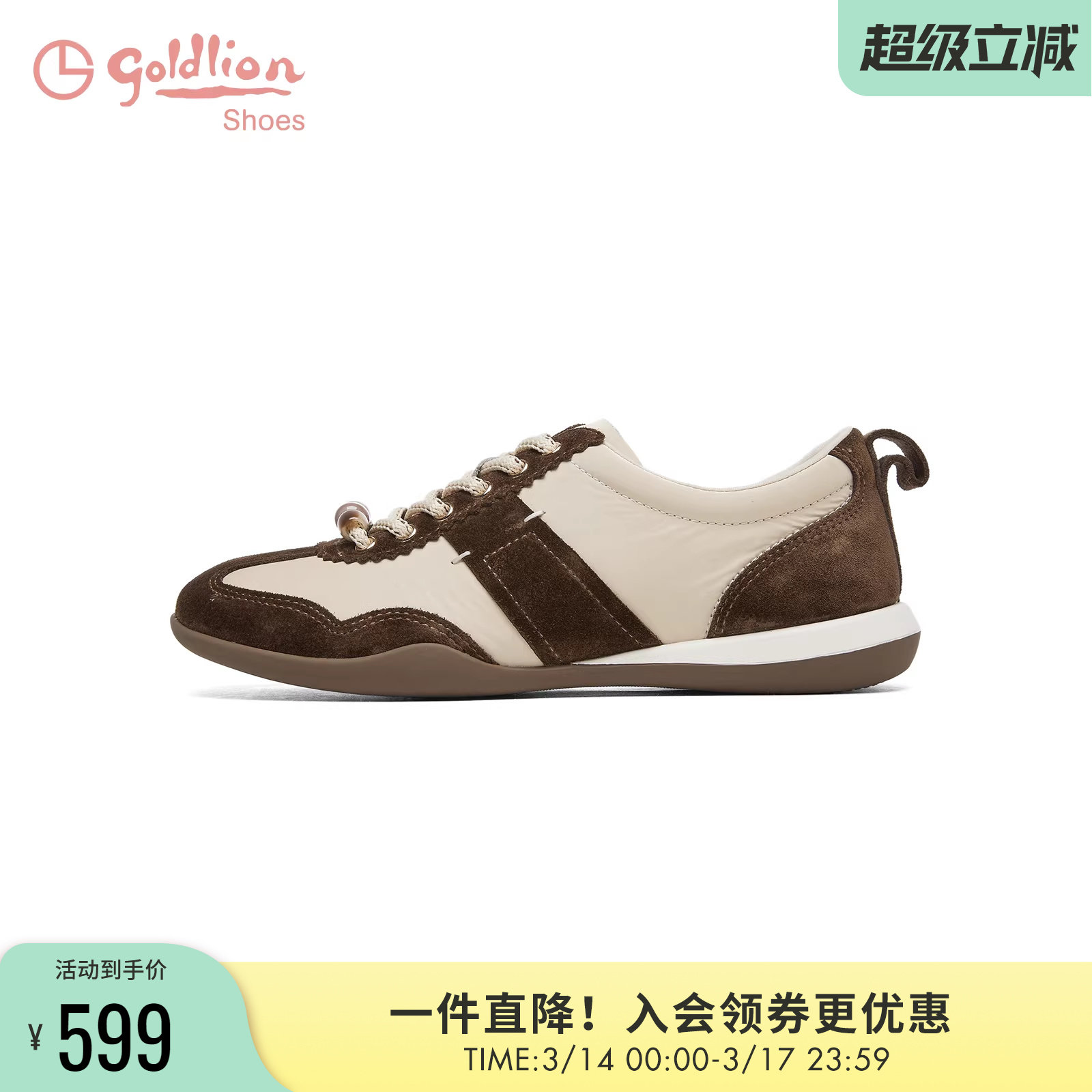 金利来女鞋2026春季新款复古拼色德训鞋时尚百搭平底系带休闲鞋女