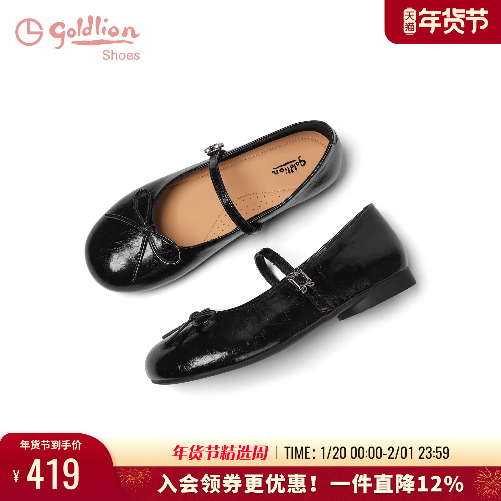 金利来玛丽珍鞋女2025夏季新款女鞋时尚百搭休闲平底单鞋女懒人鞋,女鞋,玛丽珍鞋,淘宝优惠券,粉丝福利购,淘宝优惠卷