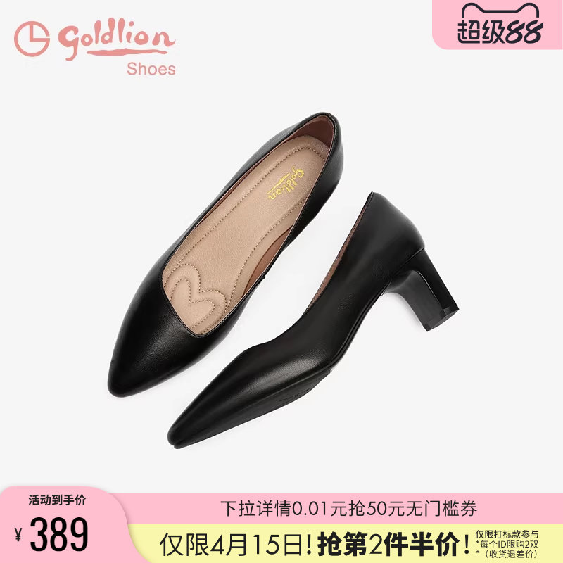 金利来女鞋春秋新款高跟鞋尖头浅口百搭黑色工作鞋通勤粗跟单鞋女
