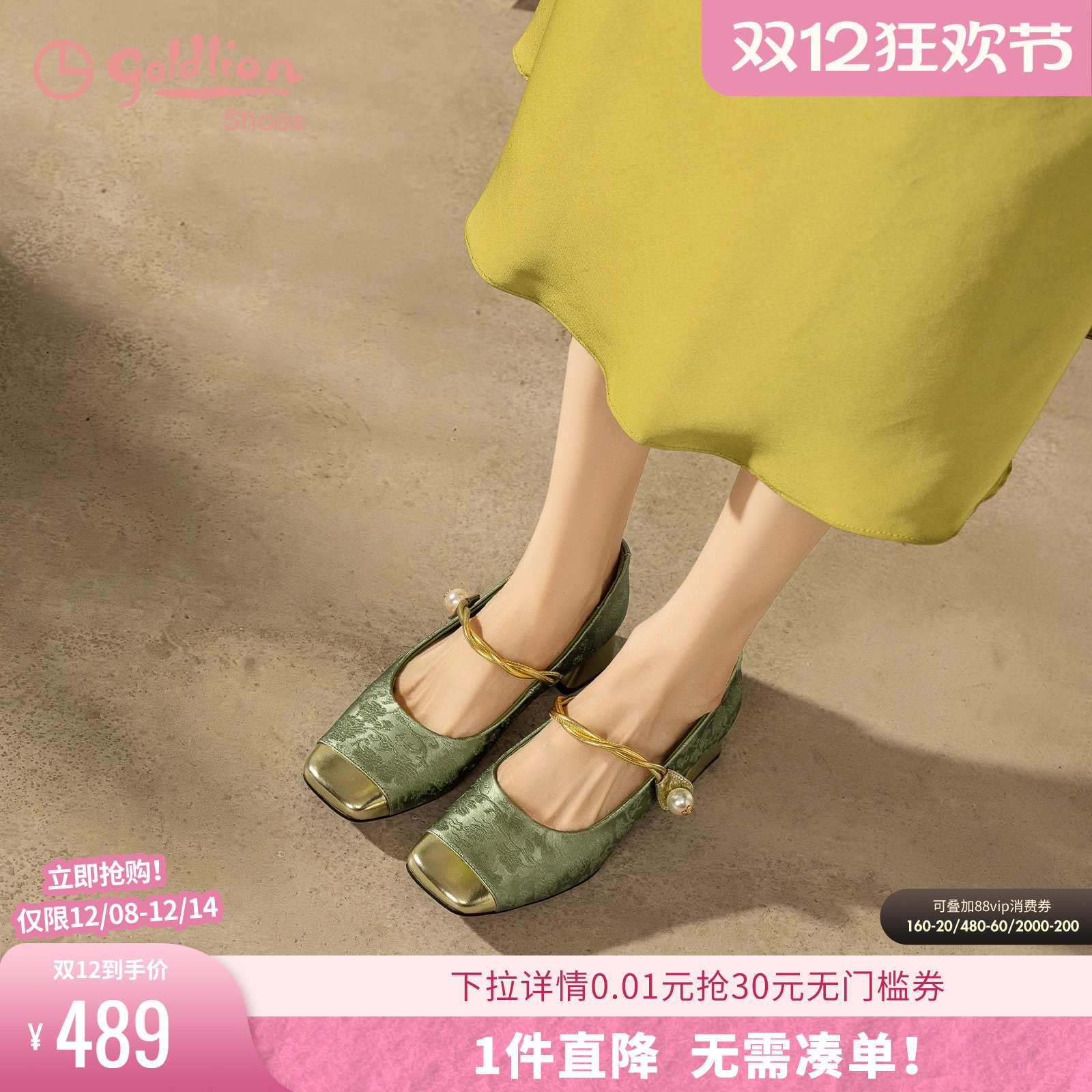 金利来粗跟新中式玛丽珍单鞋