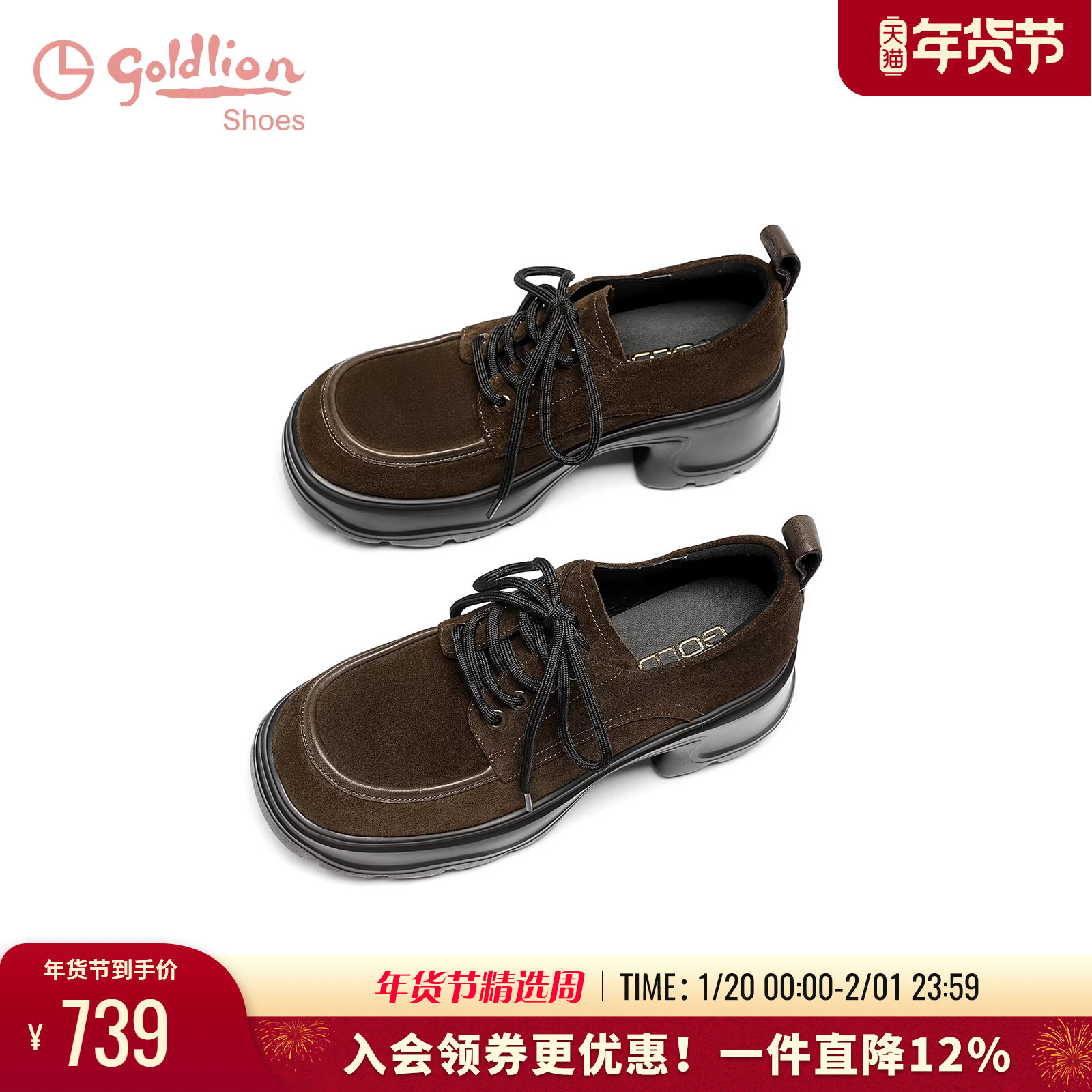 金利来绒面小皮鞋女秋季商场同款深口女鞋英伦百搭休闲厚底乐福鞋,淘宝优惠券,粉丝福利购,淘宝优惠卷