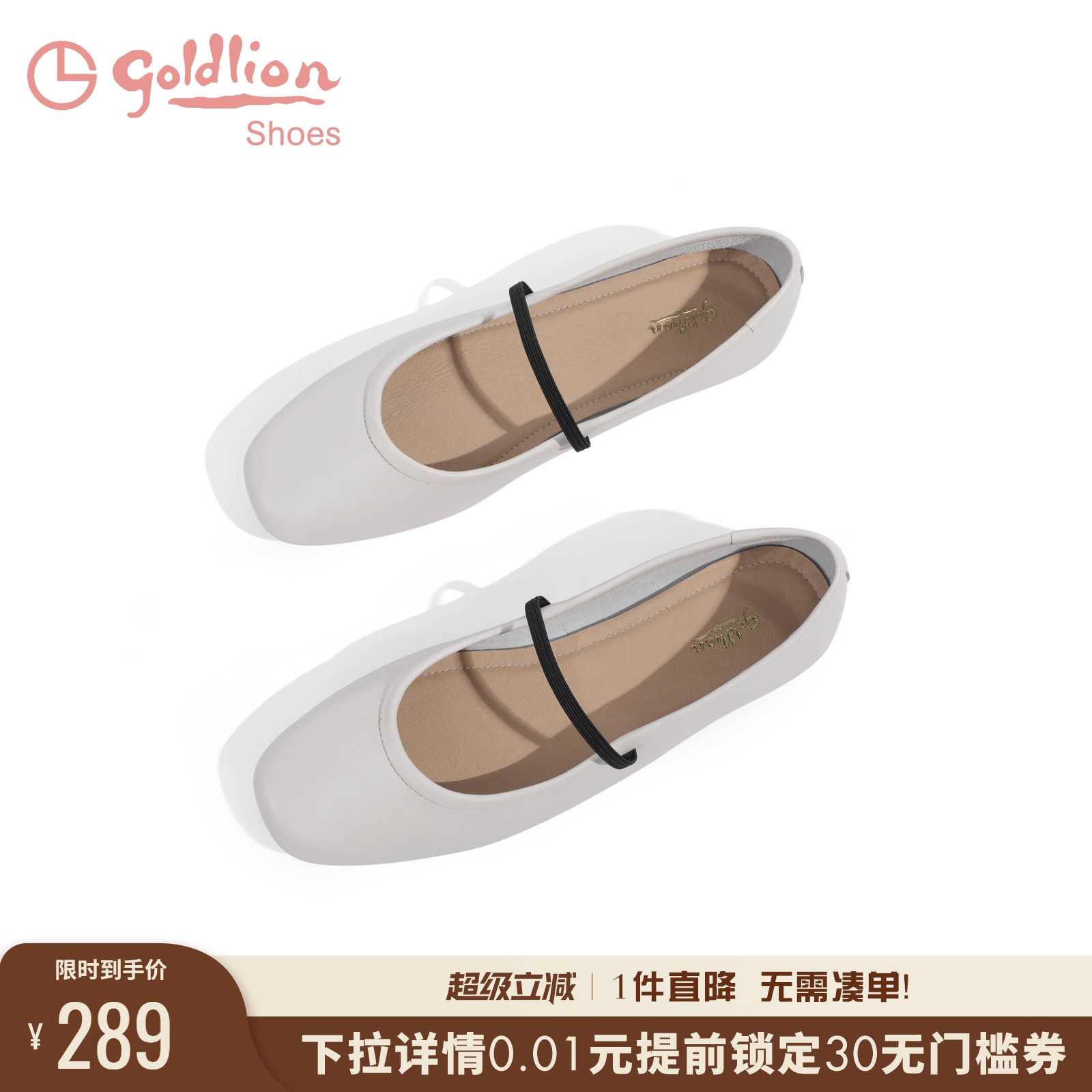 金利来玛丽珍鞋春秋女鞋法式优雅芭蕾鞋子舒适真皮浅口单鞋女平底 - 封面