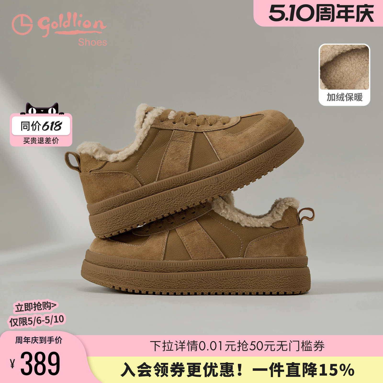 金利来女鞋2025秋冬新款复古厚底德训鞋加绒保暖休闲运动鞋女增高