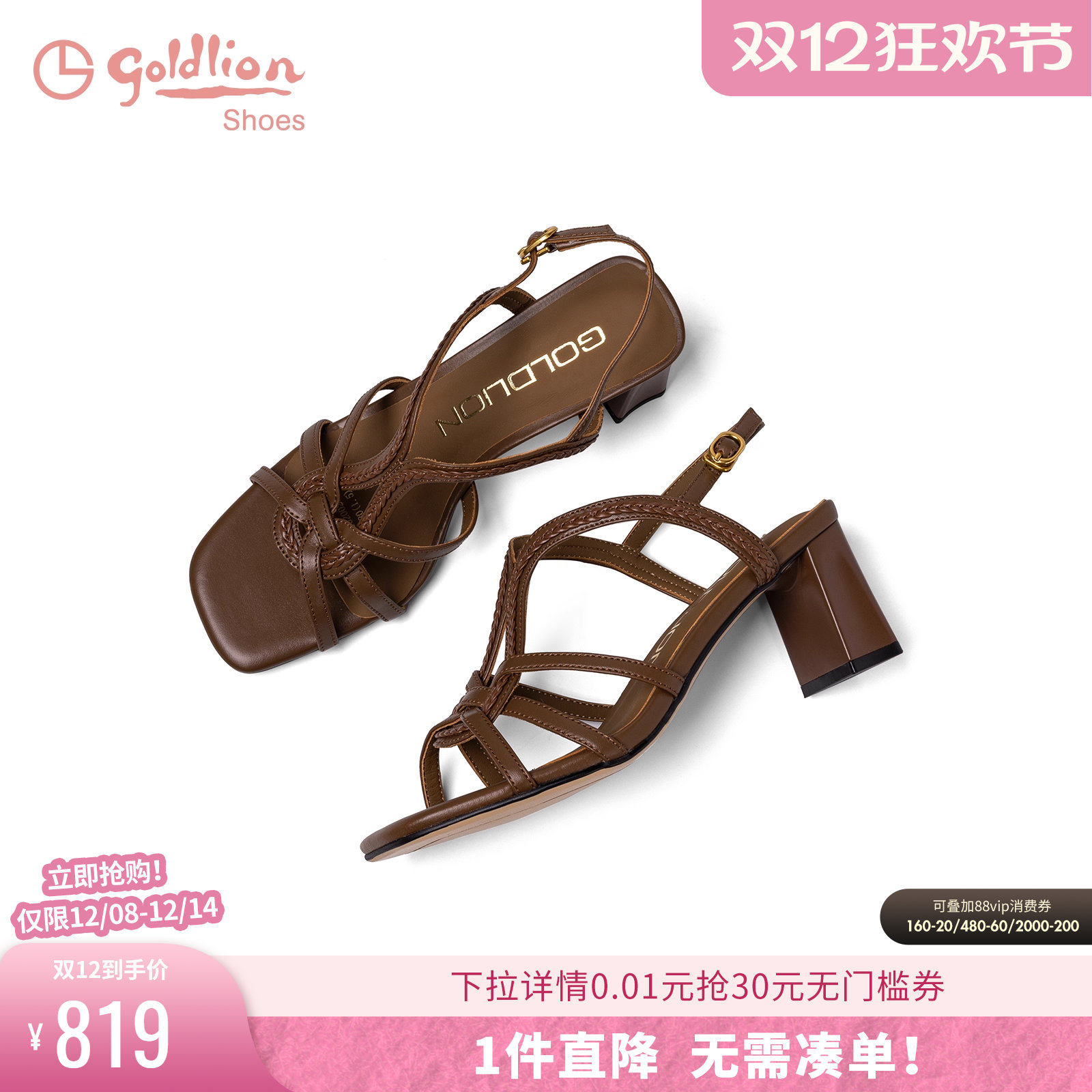 金利来2025夏季新款法式罗马凉鞋