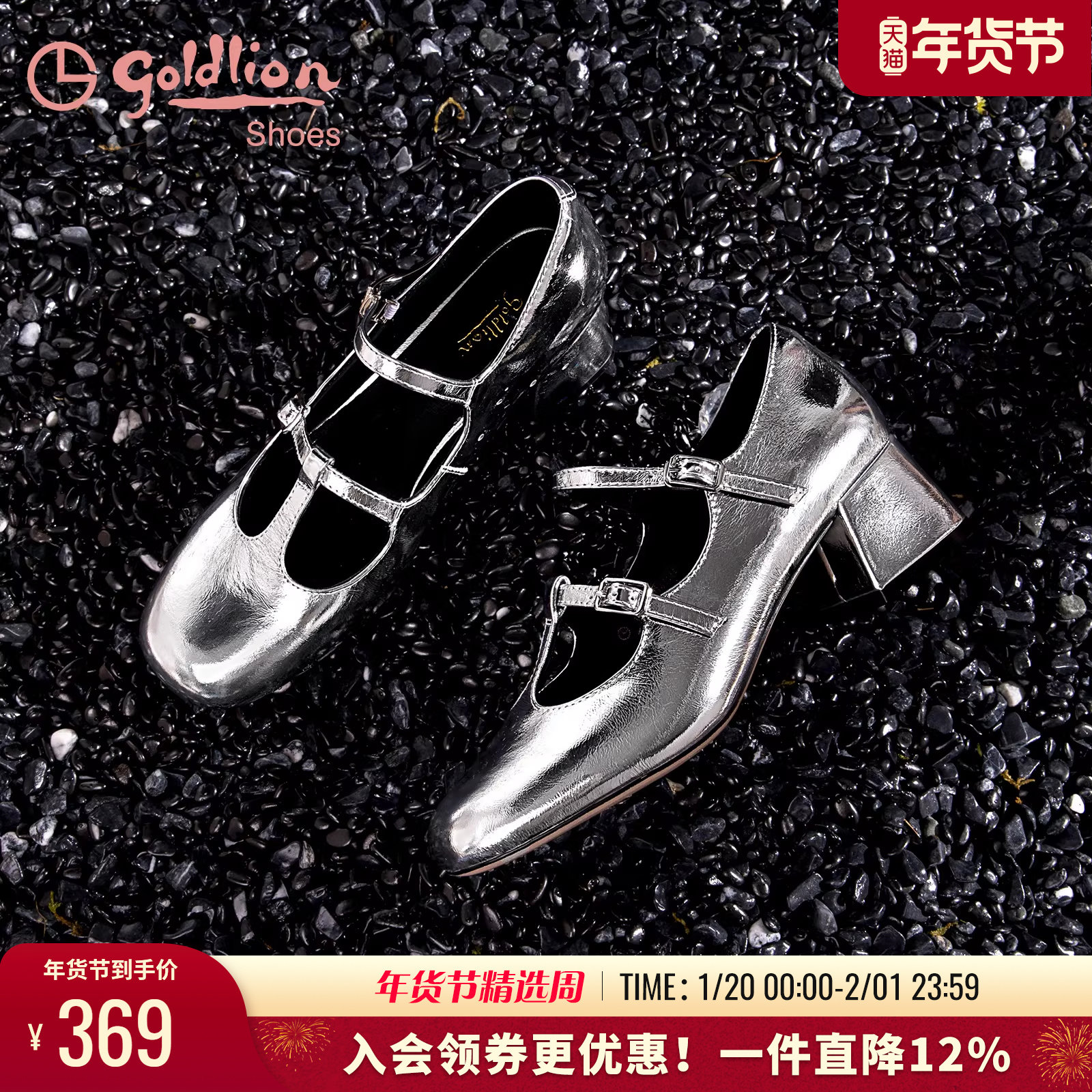 金利来银色玛丽珍鞋女中跟春季女鞋真皮圆头百搭气质浅口粗跟单鞋,女鞋,玛丽珍鞋,淘宝优惠券,粉丝福利购,淘宝优惠卷