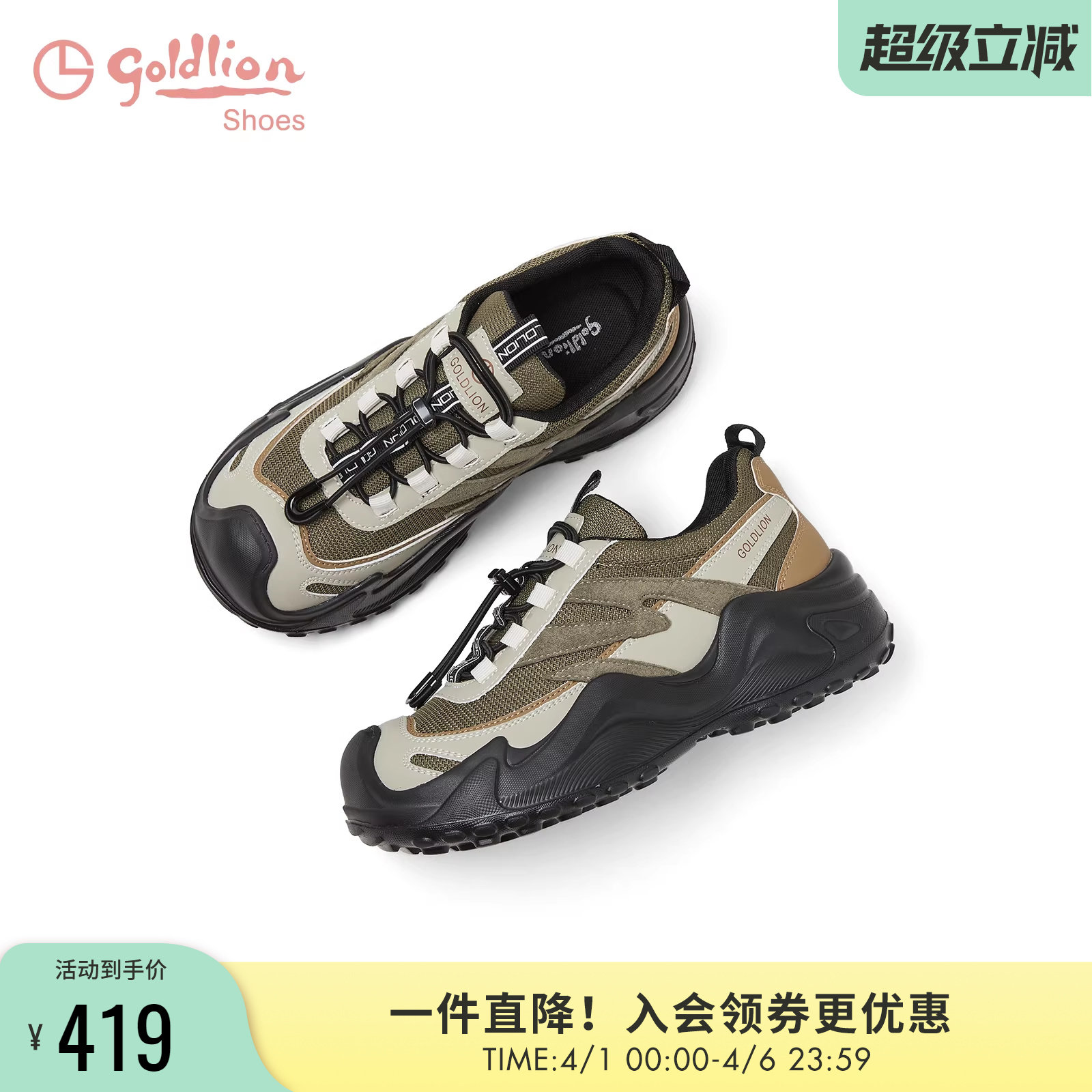 金利来复古户外休闲鞋女2025秋季新款厚底增高松紧带运动溯溪鞋女