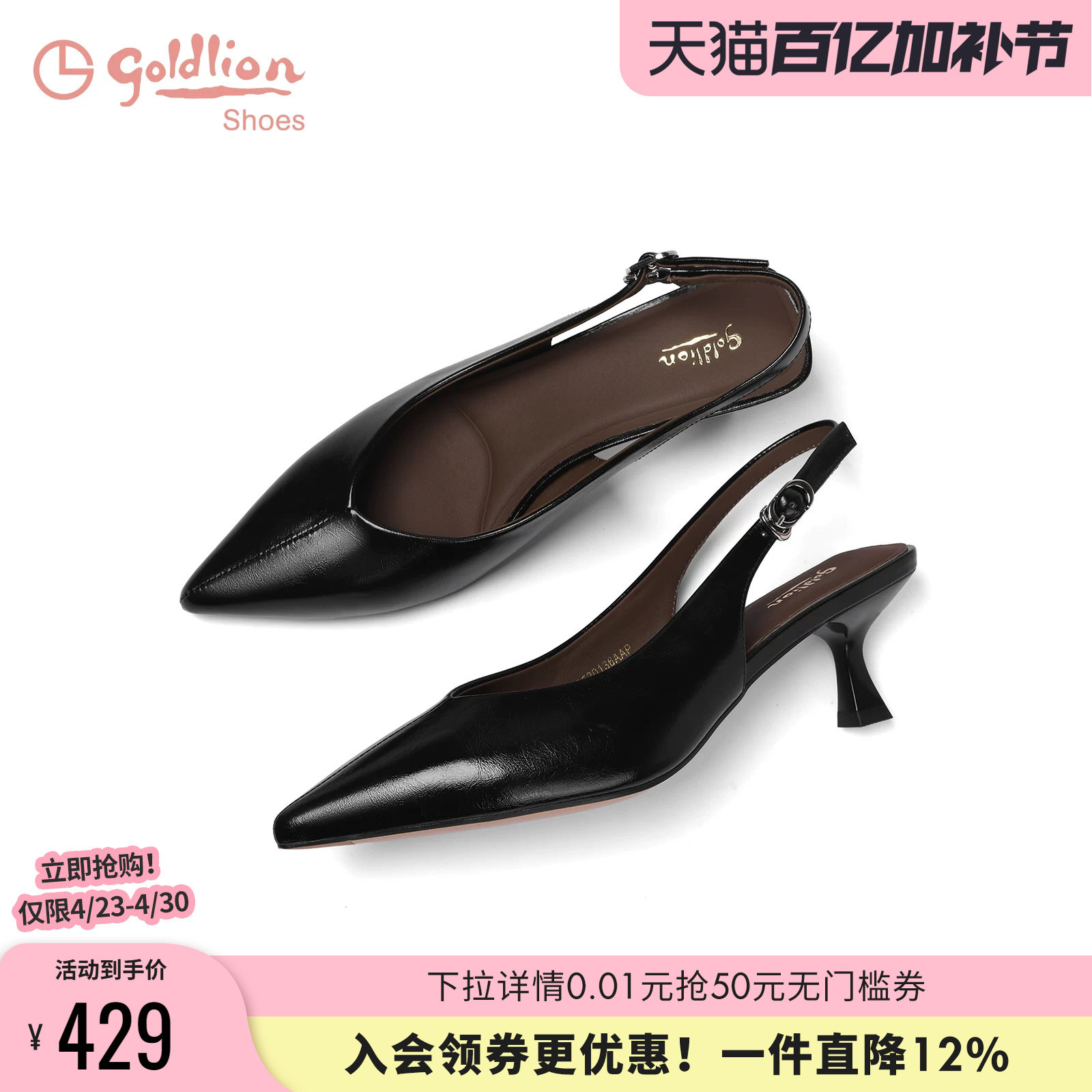 金利来黑色高跟鞋女细跟2025夏季新款女鞋一脚蹬法式尖头后空凉鞋