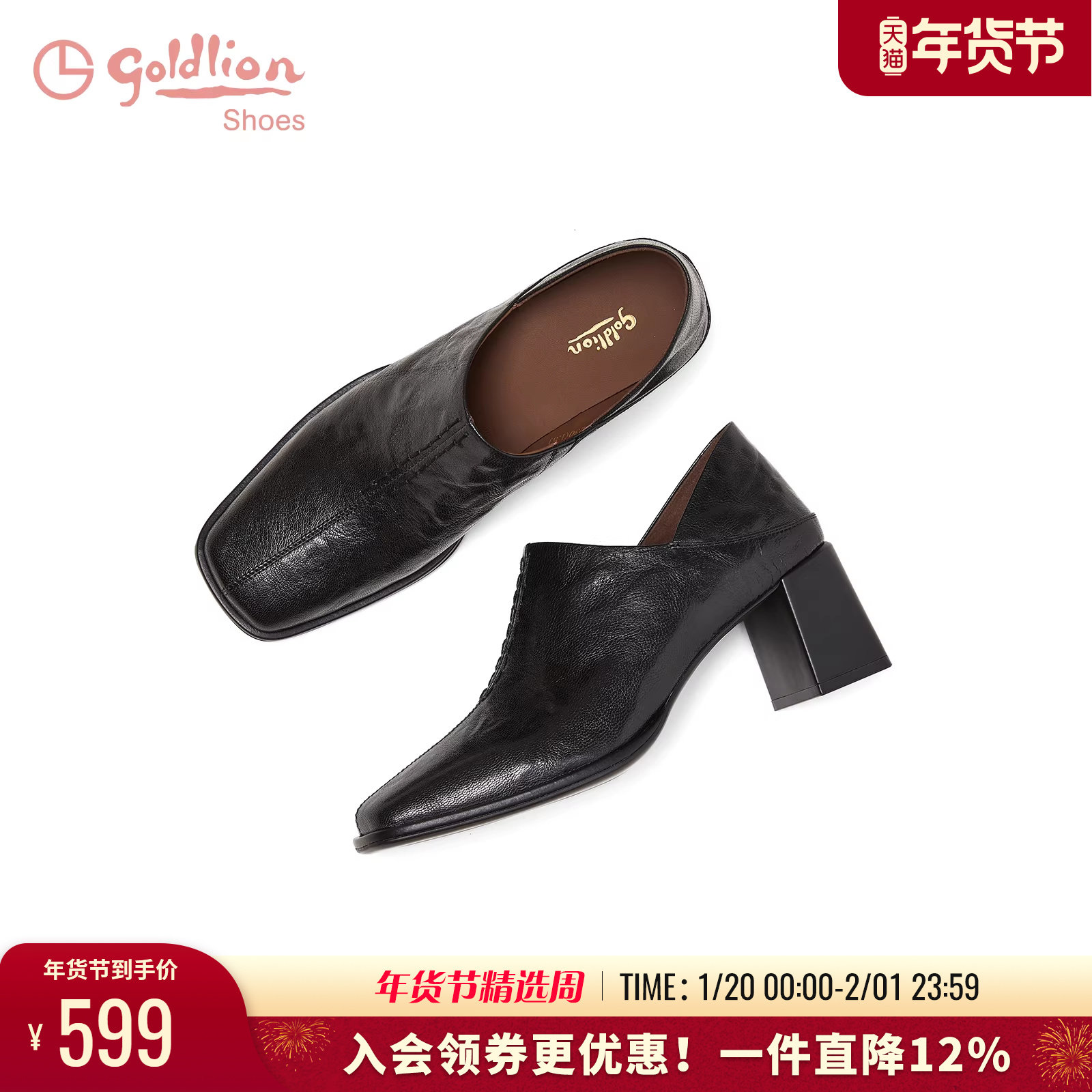 金利来可踩后跟小皮鞋秋季新款职业女鞋黑色软皮通勤粗跟深口单鞋,女鞋,深口单鞋,淘宝优惠券,粉丝福利购,淘宝优惠卷