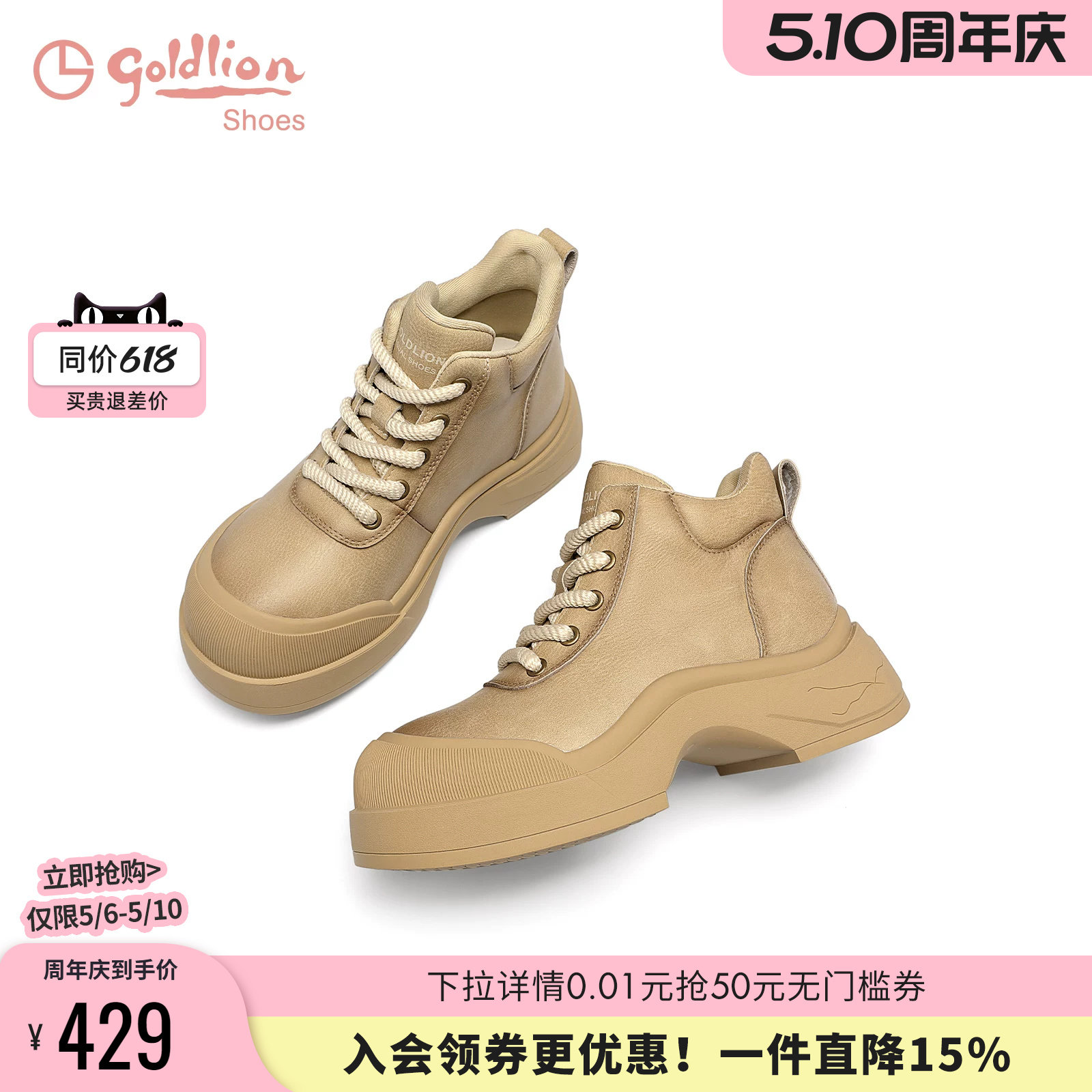 金利来女鞋商场同款秋冬美拉德低帮休闲短靴增高厚底马丁靴女英伦