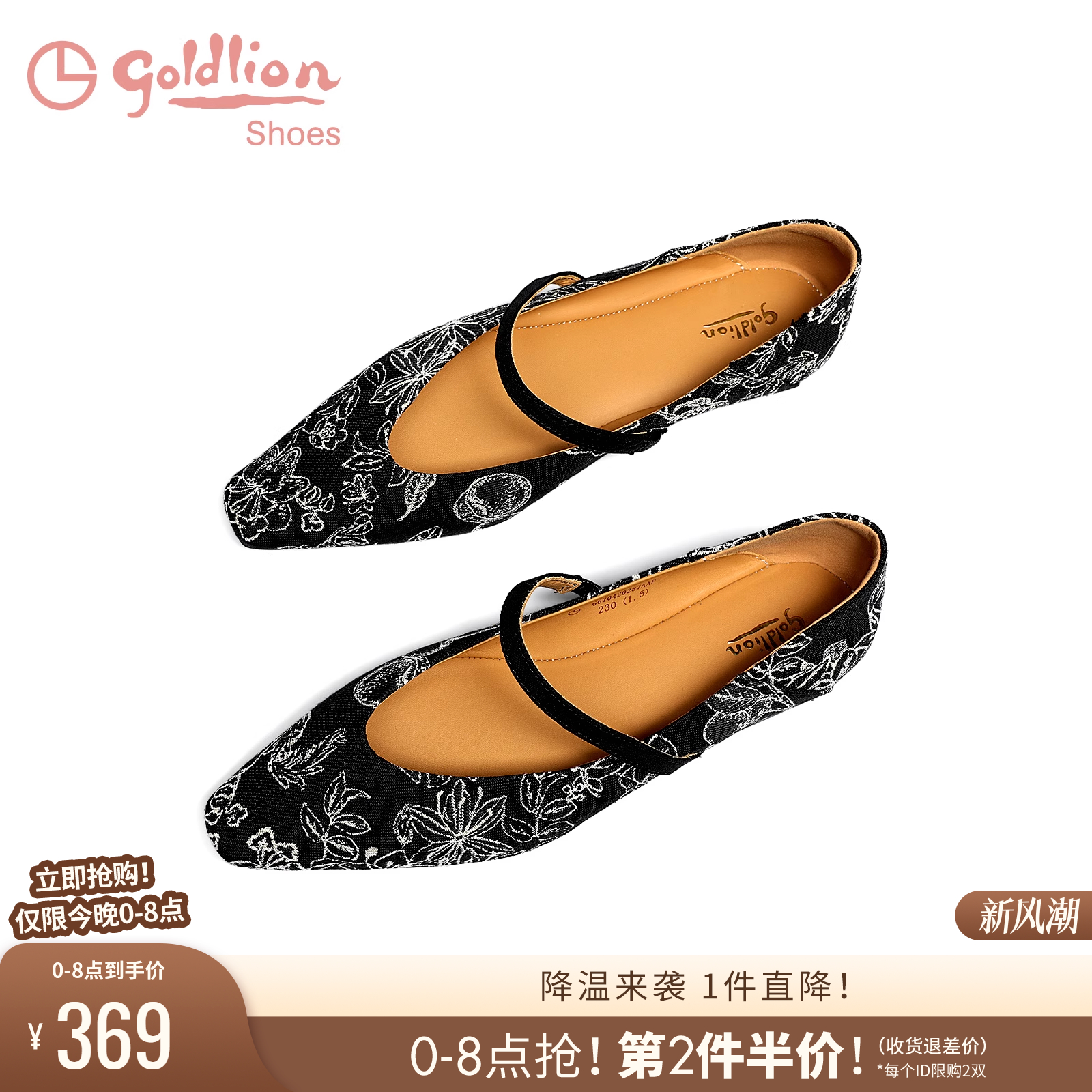 金利来低跟国风玛丽珍单鞋