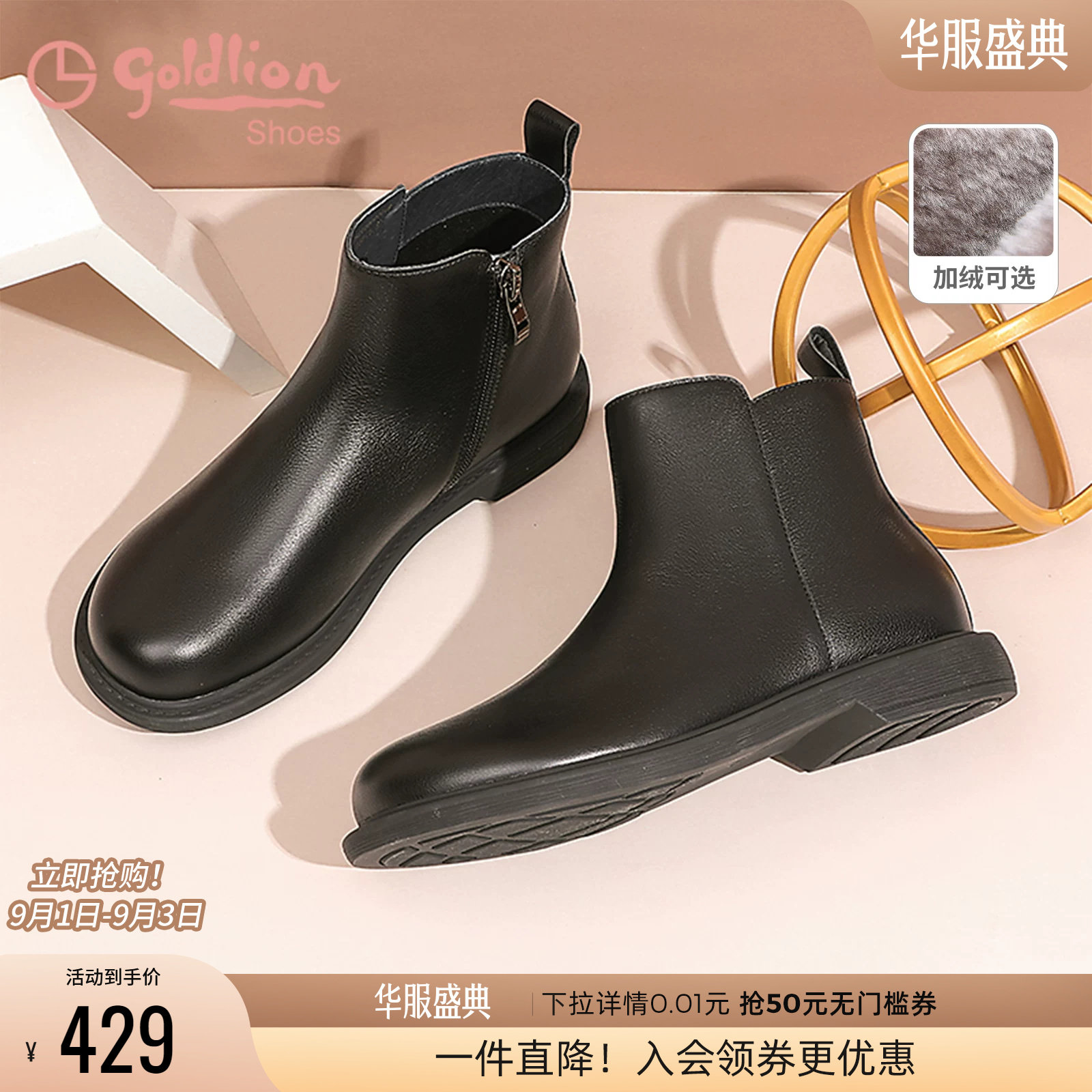 金利来舒适平底黑色切尔西靴图片