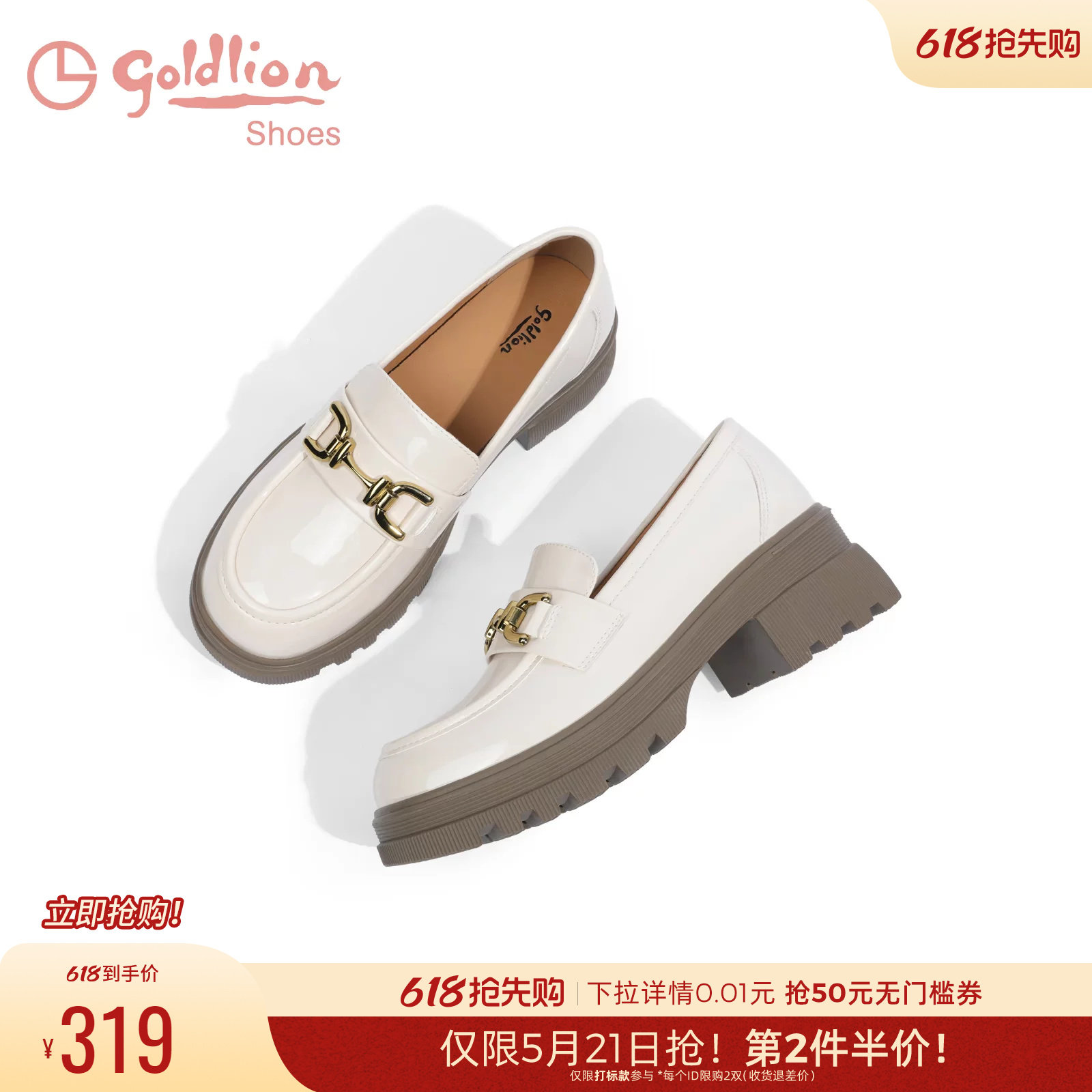 金利来厚底乐福鞋女英伦风春秋小个子增高女鞋学院百搭粗跟小皮鞋